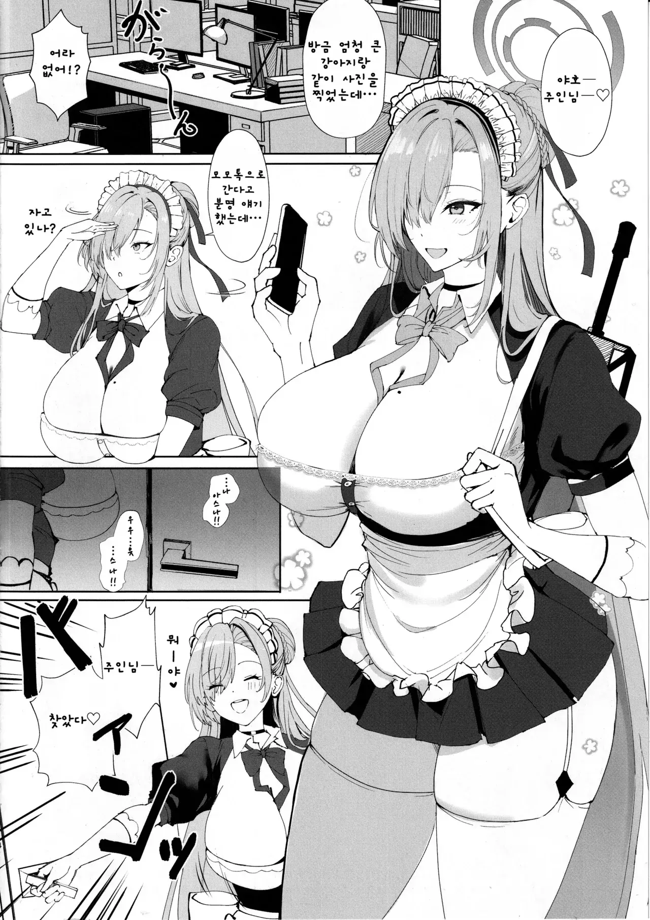 Chapter ' + image.page_number