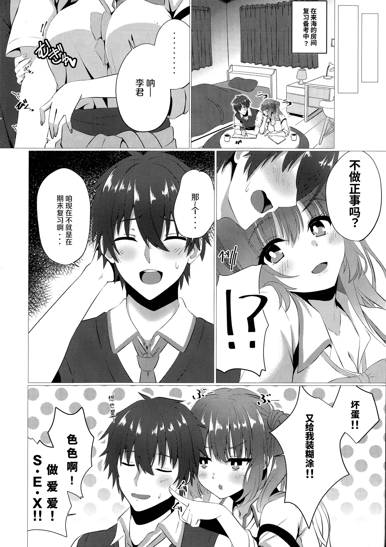 Chapter ' + image.page_number