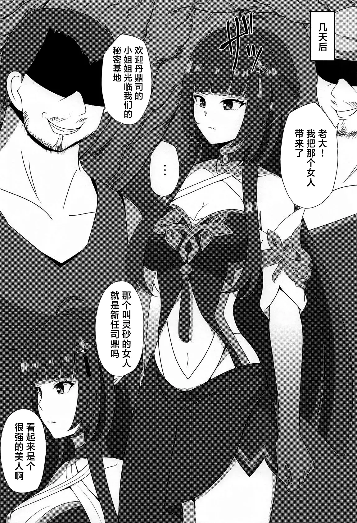 Chapter ' + image.page_number