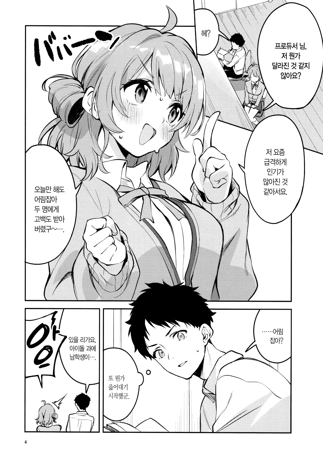 Chapter ' + image.page_number