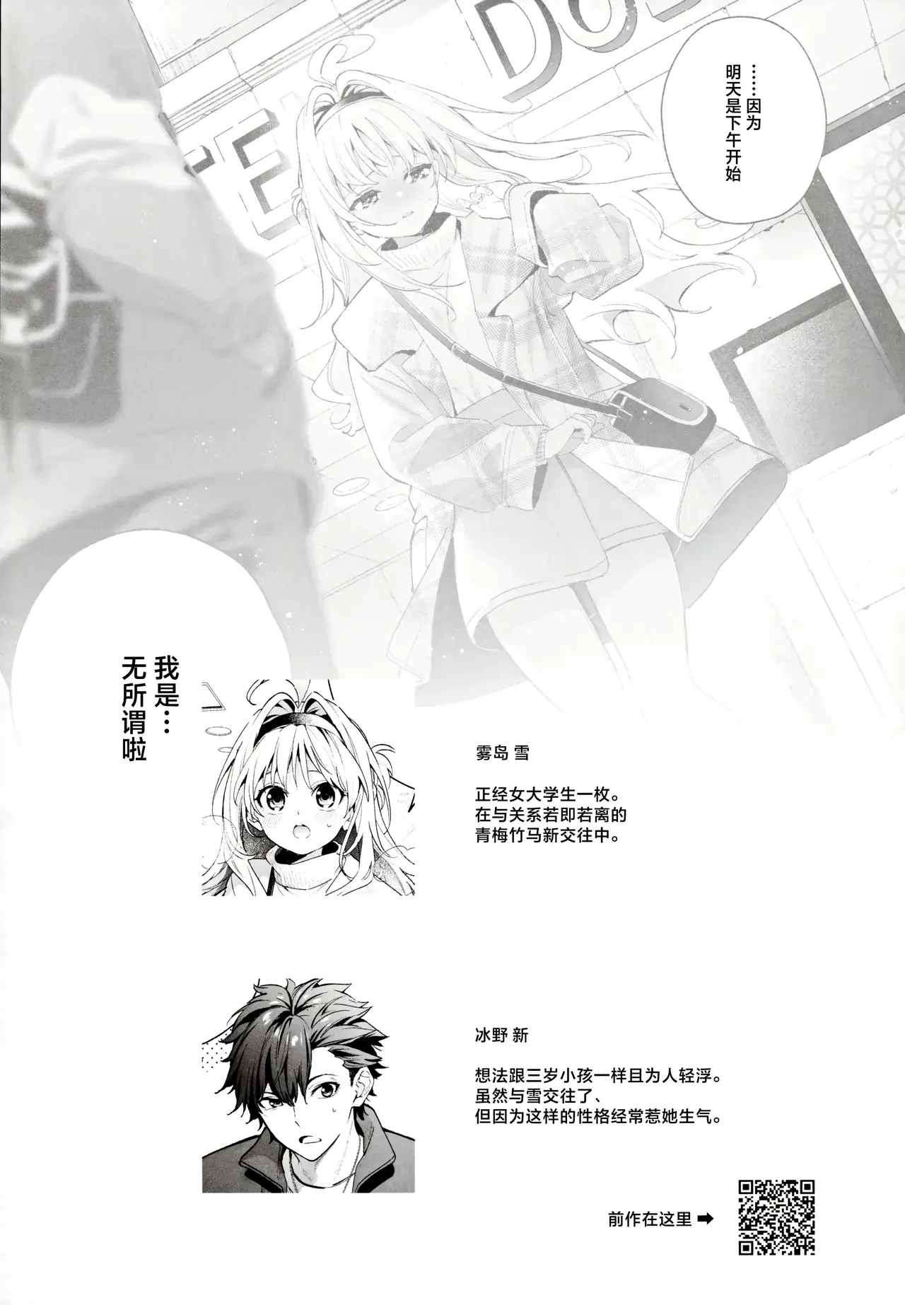 Chapter ' + image.page_number