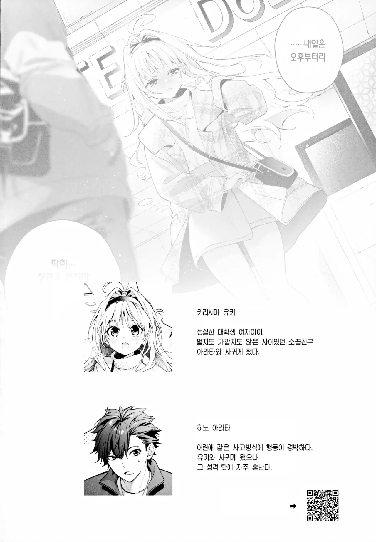 Chapter ' + image.page_number