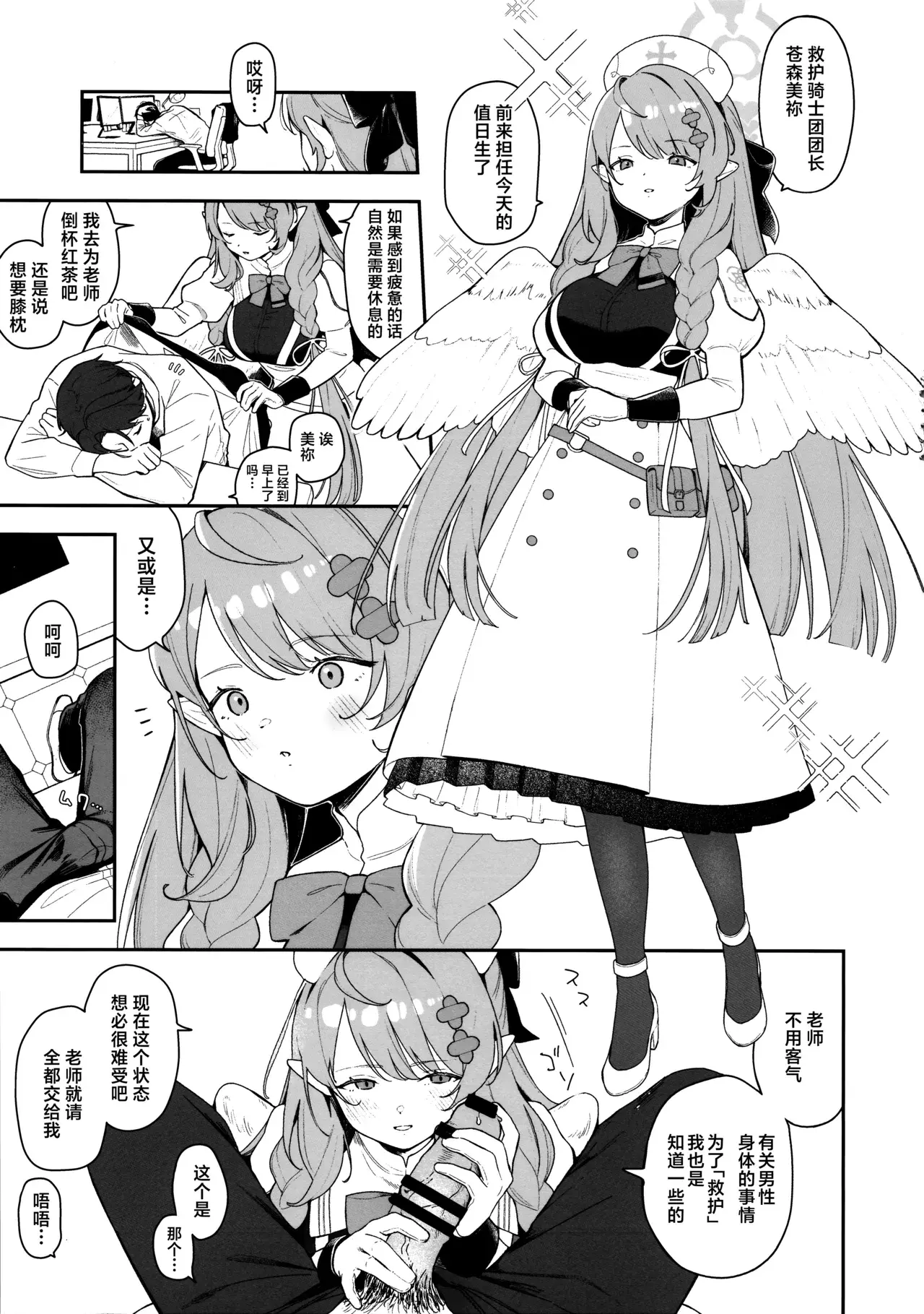 Chapter ' + image.page_number