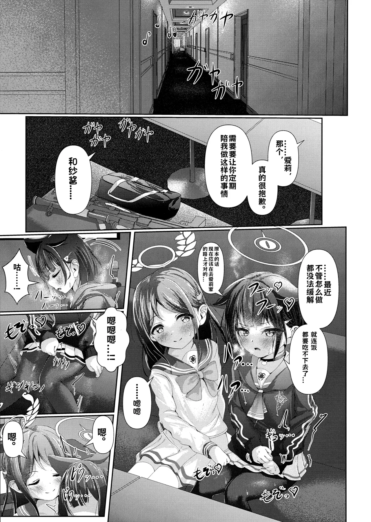 Chapter ' + image.page_number