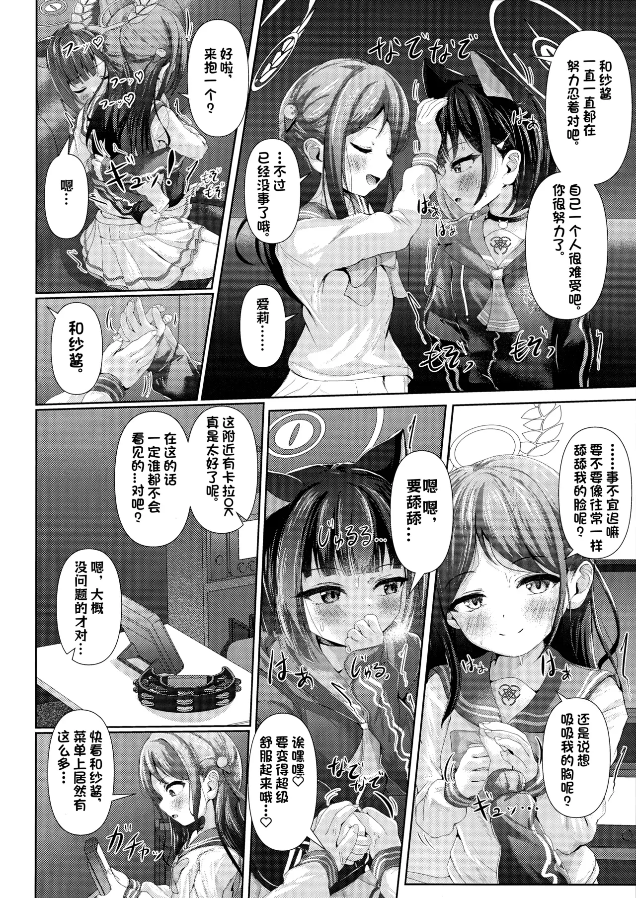 Chapter ' + image.page_number