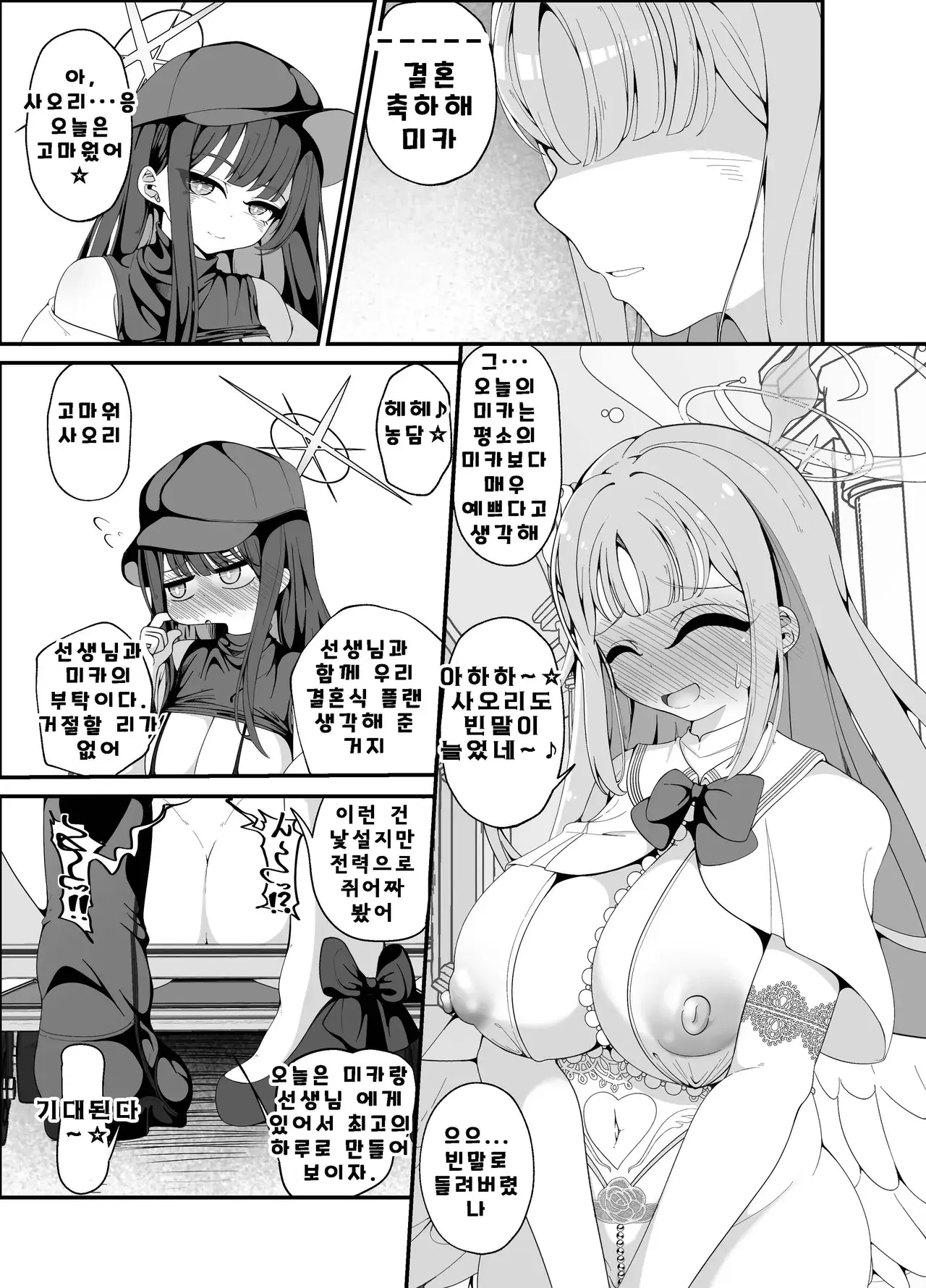 Chapter ' + image.page_number