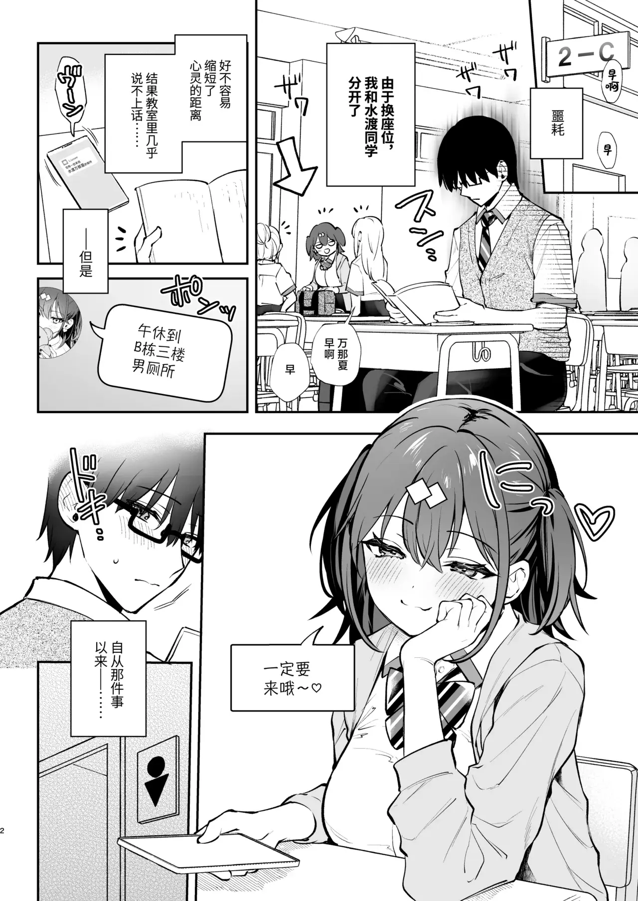 Chapter ' + image.page_number