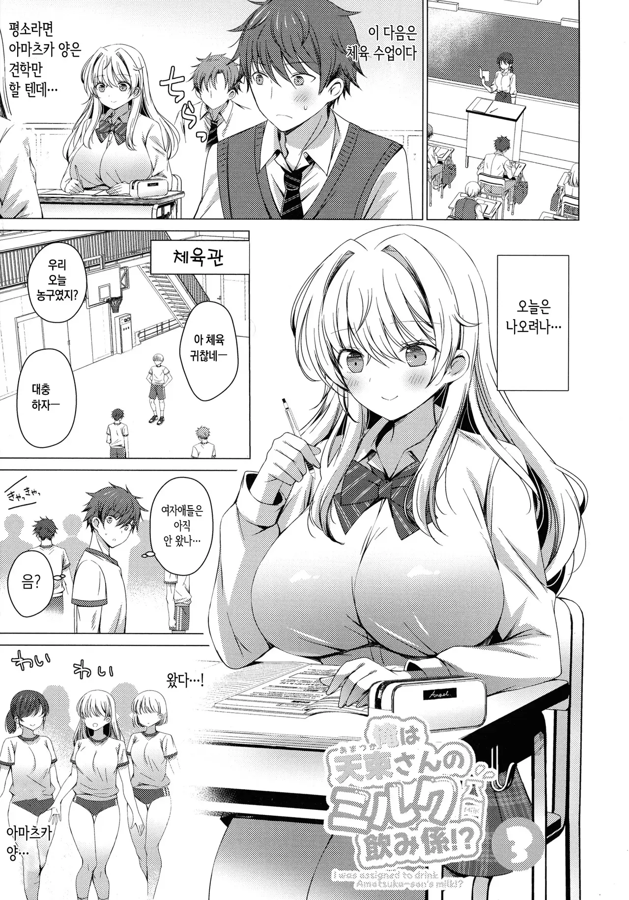 Chapter ' + image.page_number