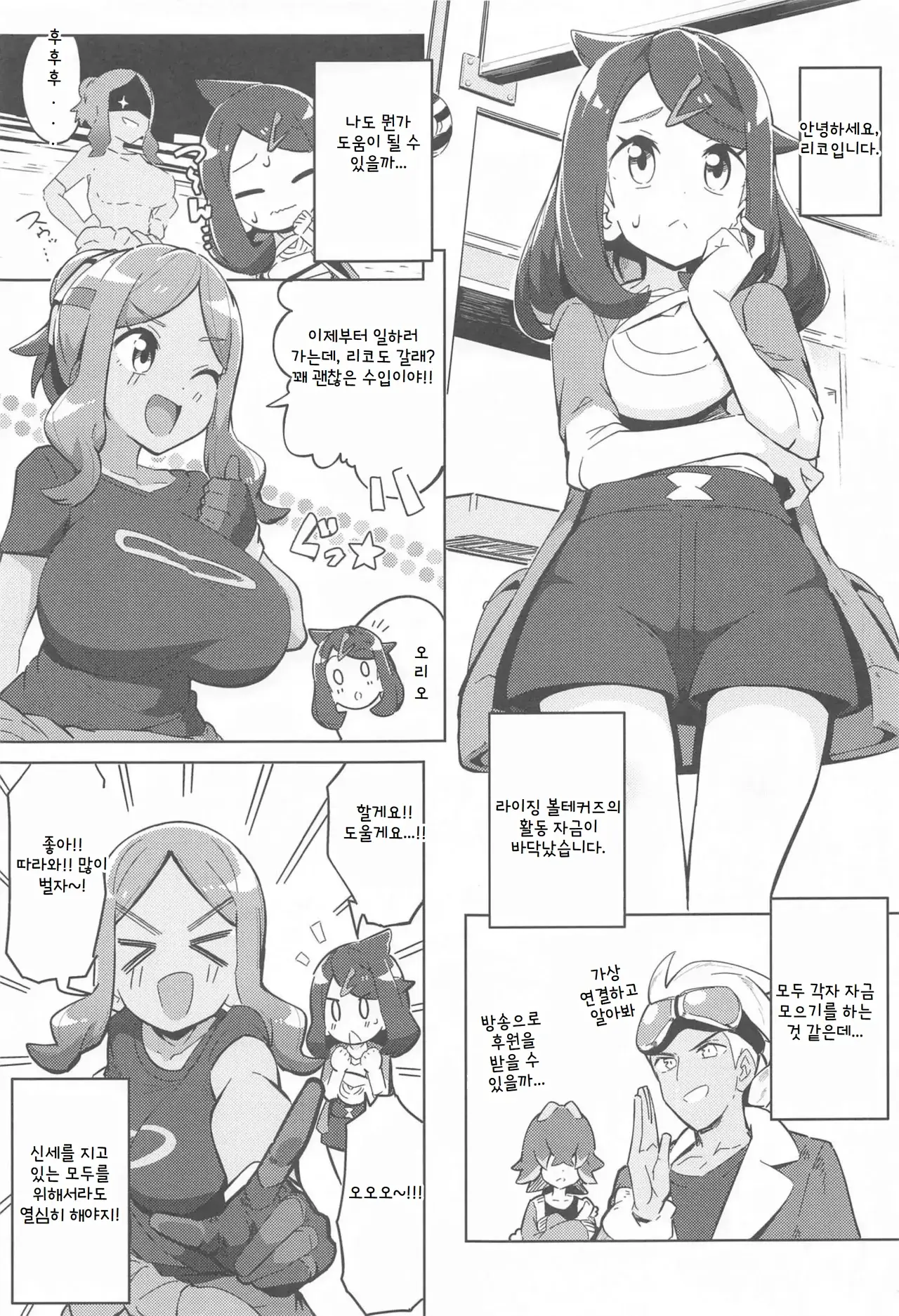 Chapter ' + image.page_number