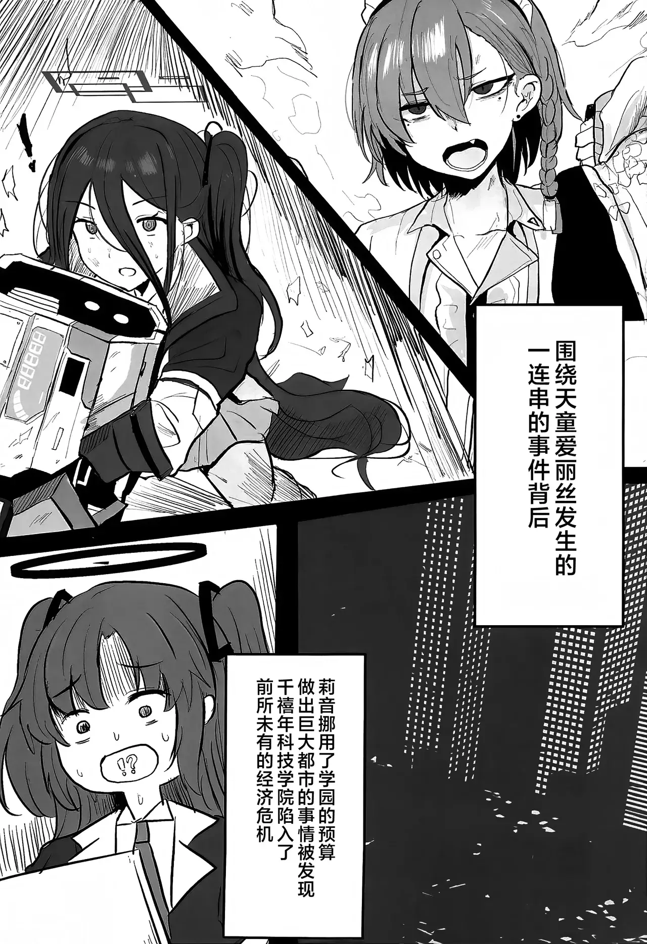 Chapter ' + image.page_number