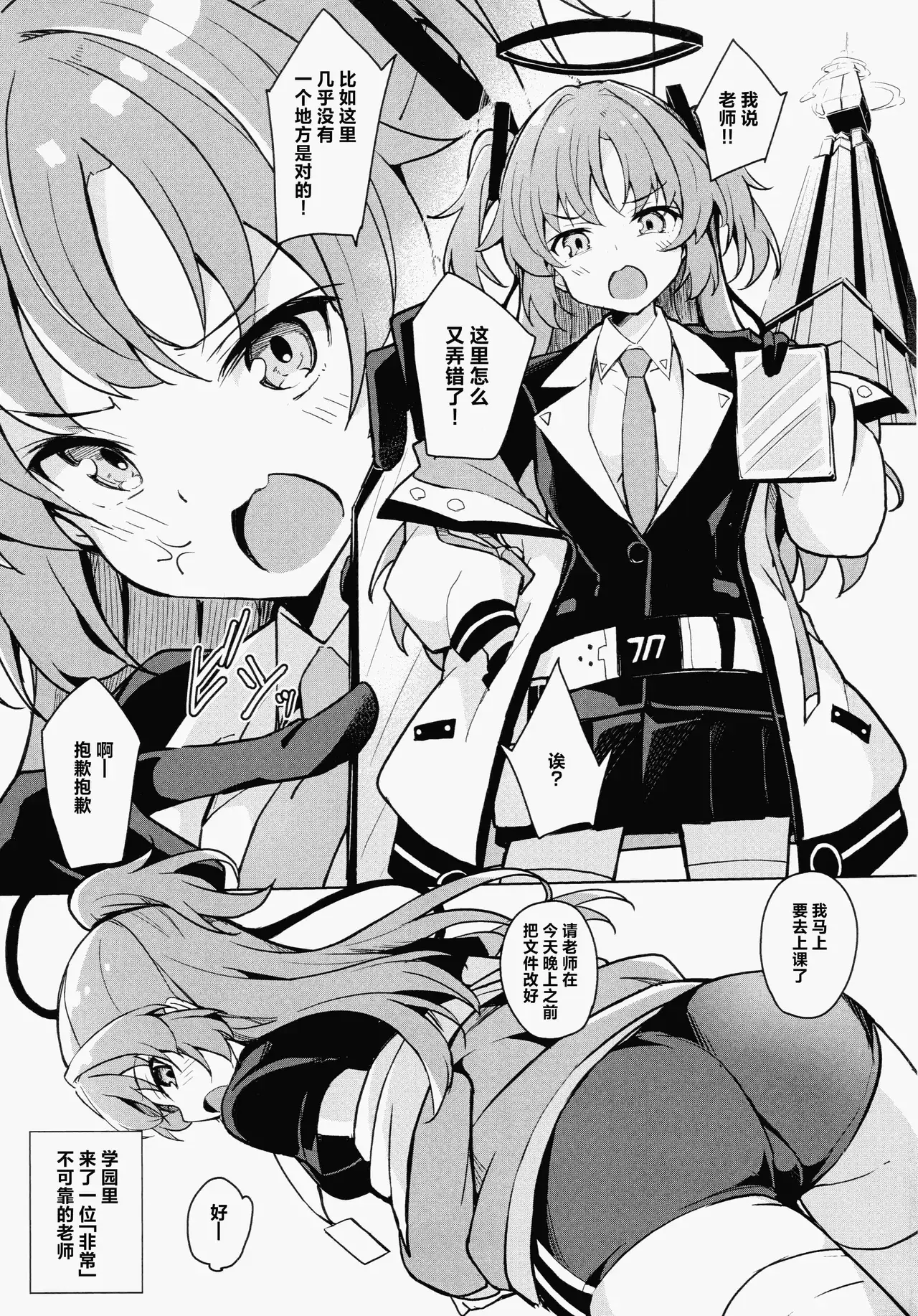 Chapter ' + image.page_number