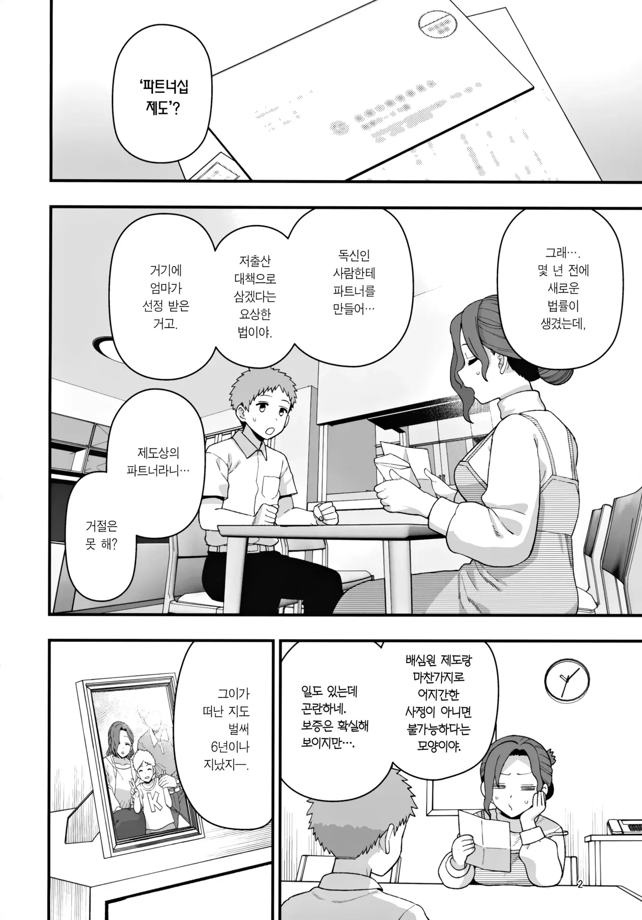 Chapter ' + image.page_number