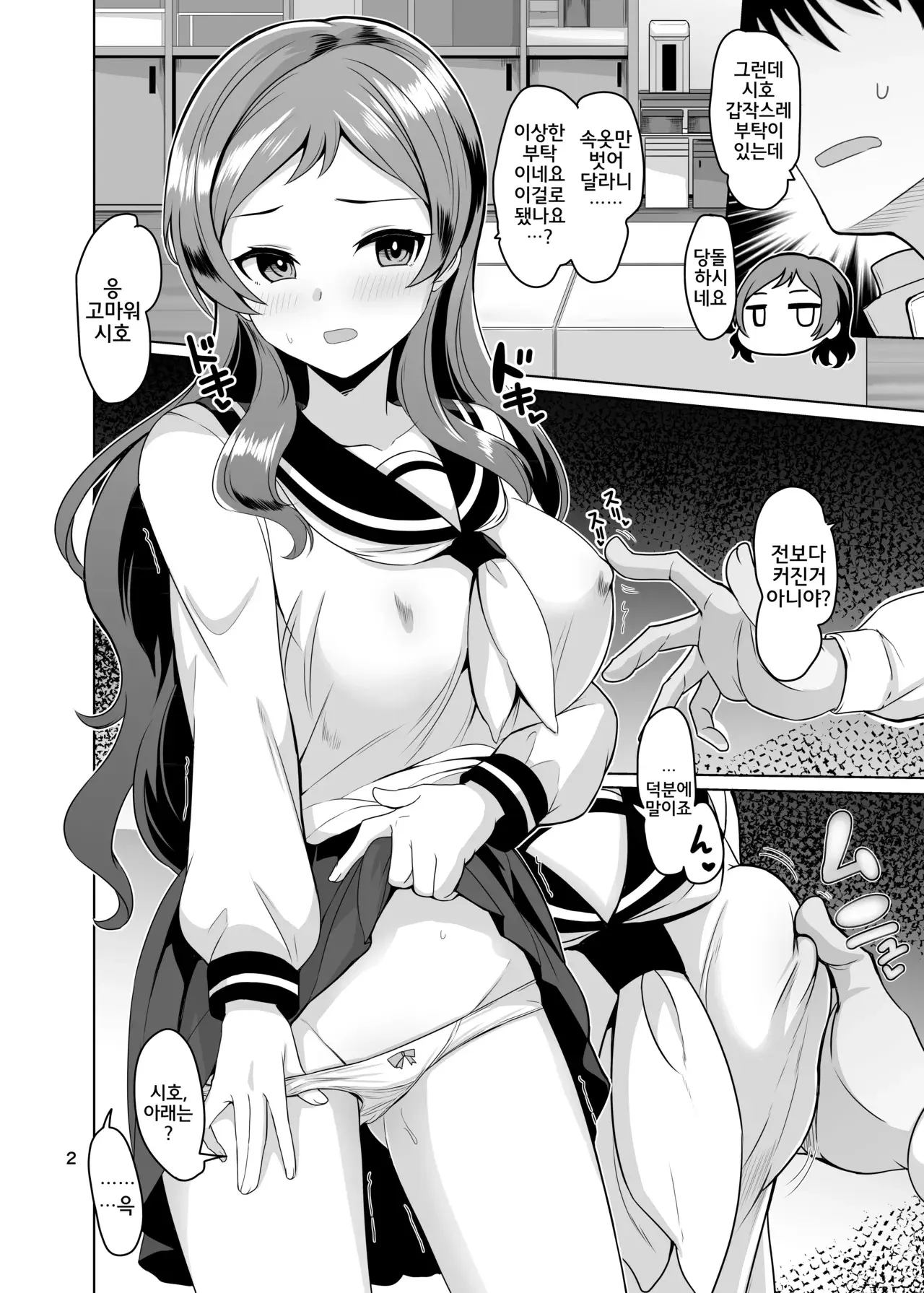 Chapter ' + image.page_number