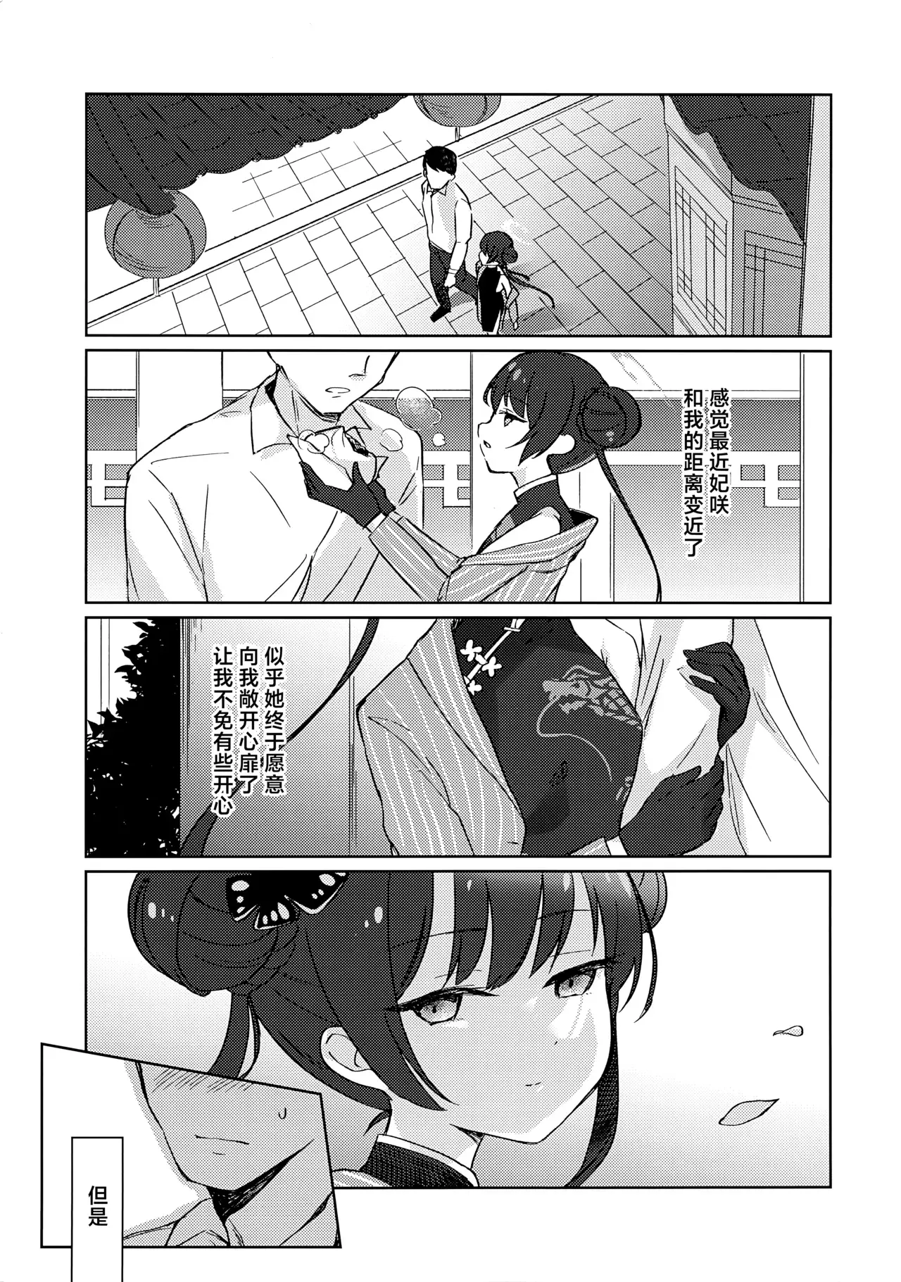 Chapter ' + image.page_number