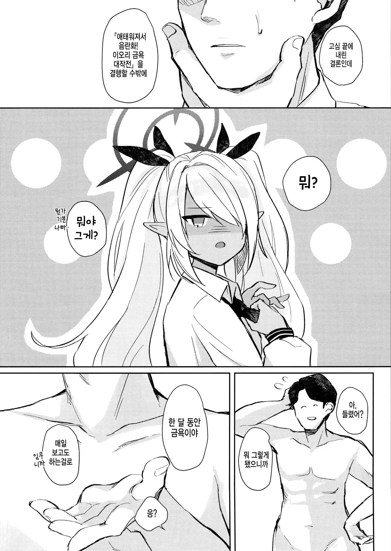 Chapter ' + image.page_number