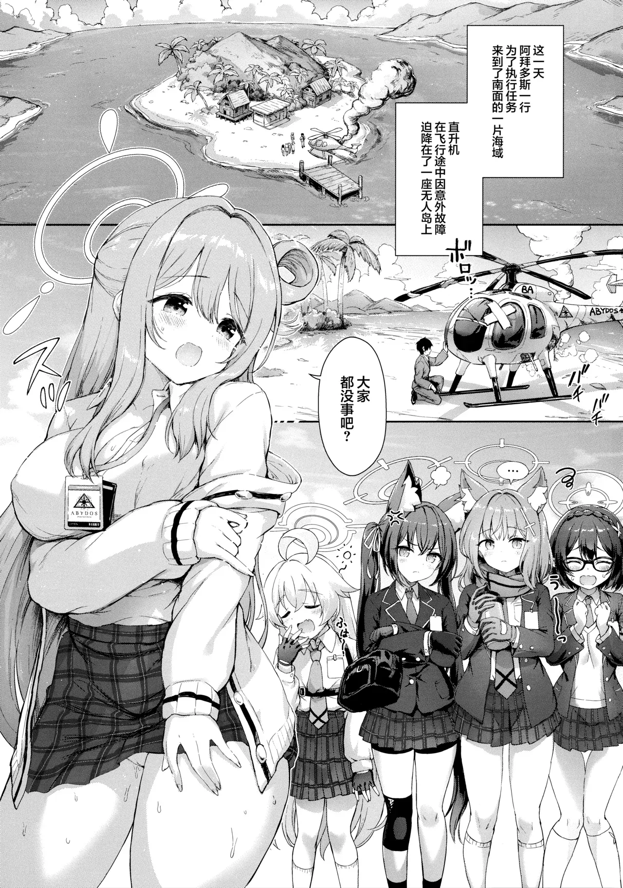 Chapter ' + image.page_number