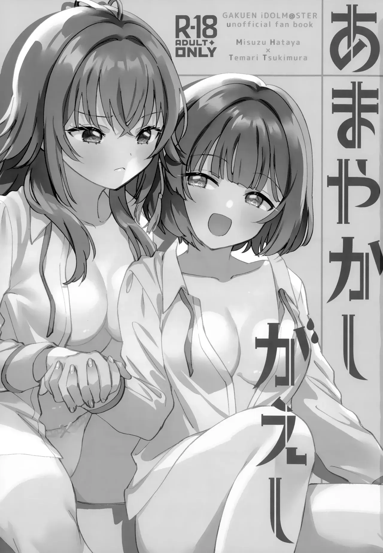 Chapter ' + image.page_number