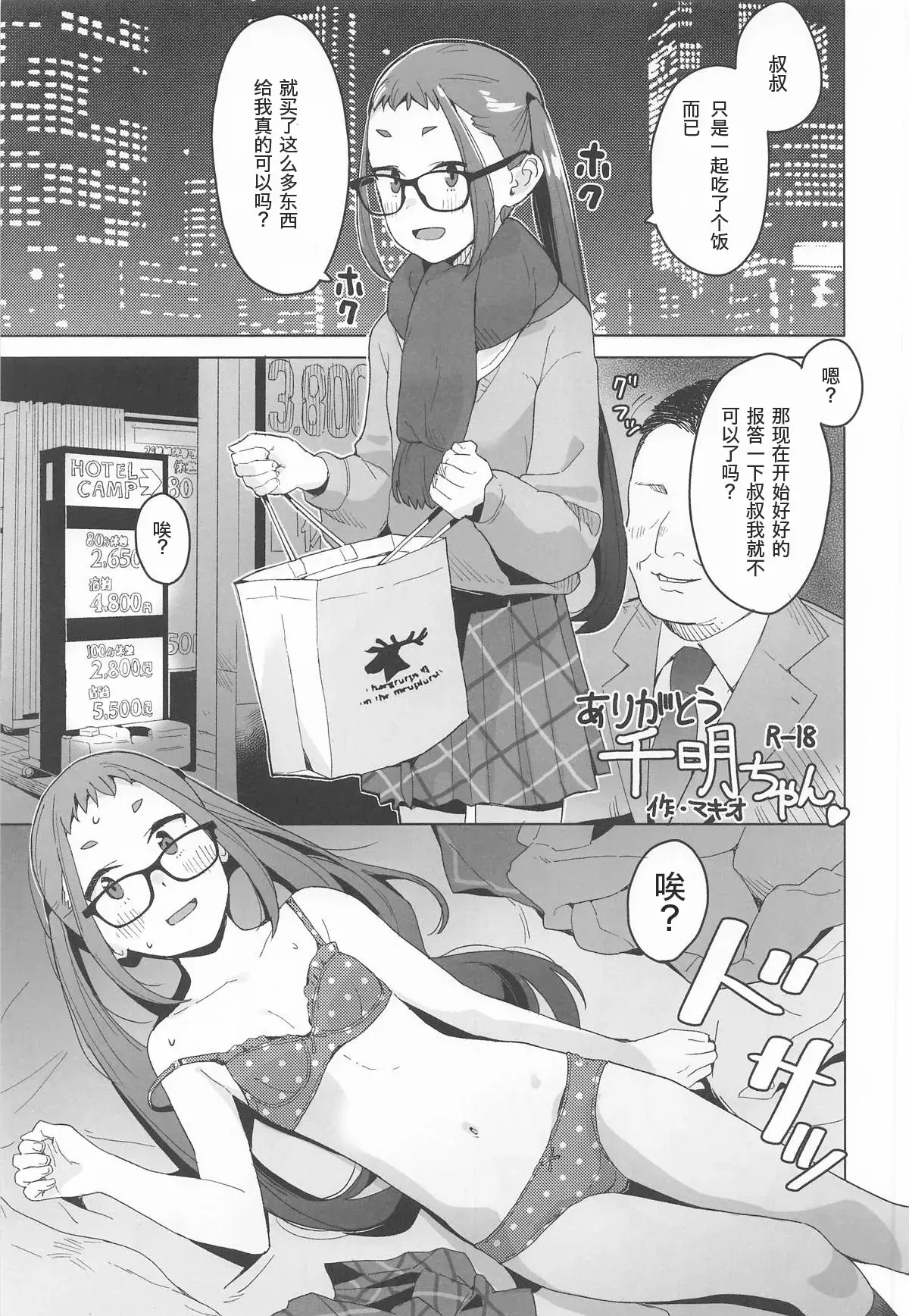 Chapter ' + image.page_number