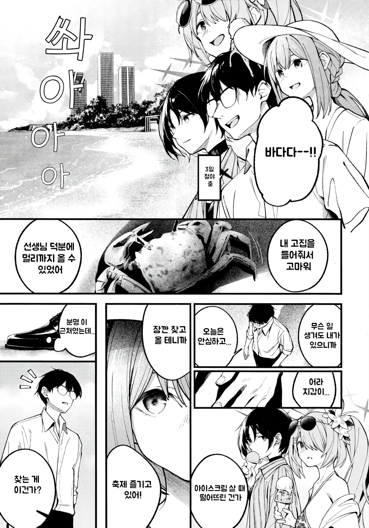 Chapter ' + image.page_number