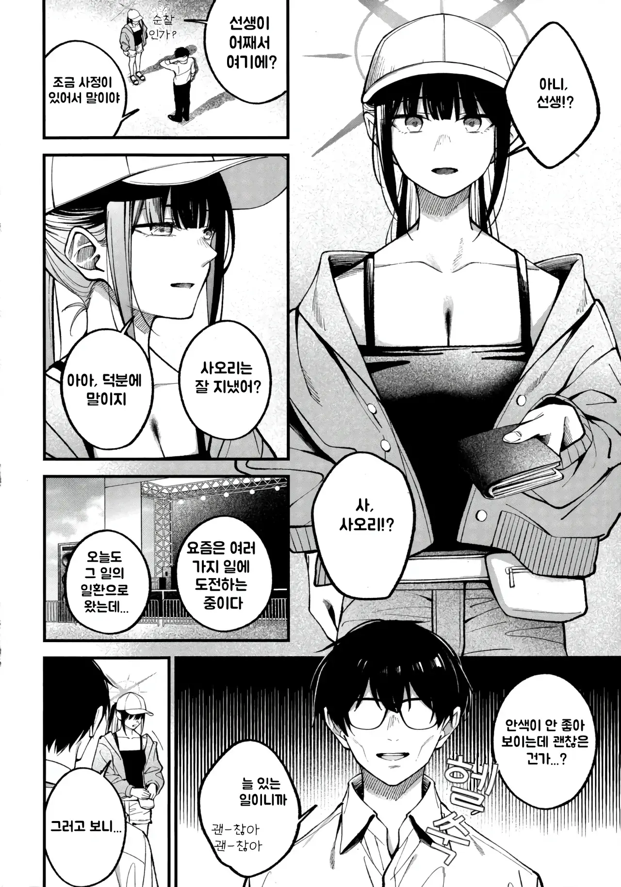 Chapter ' + image.page_number