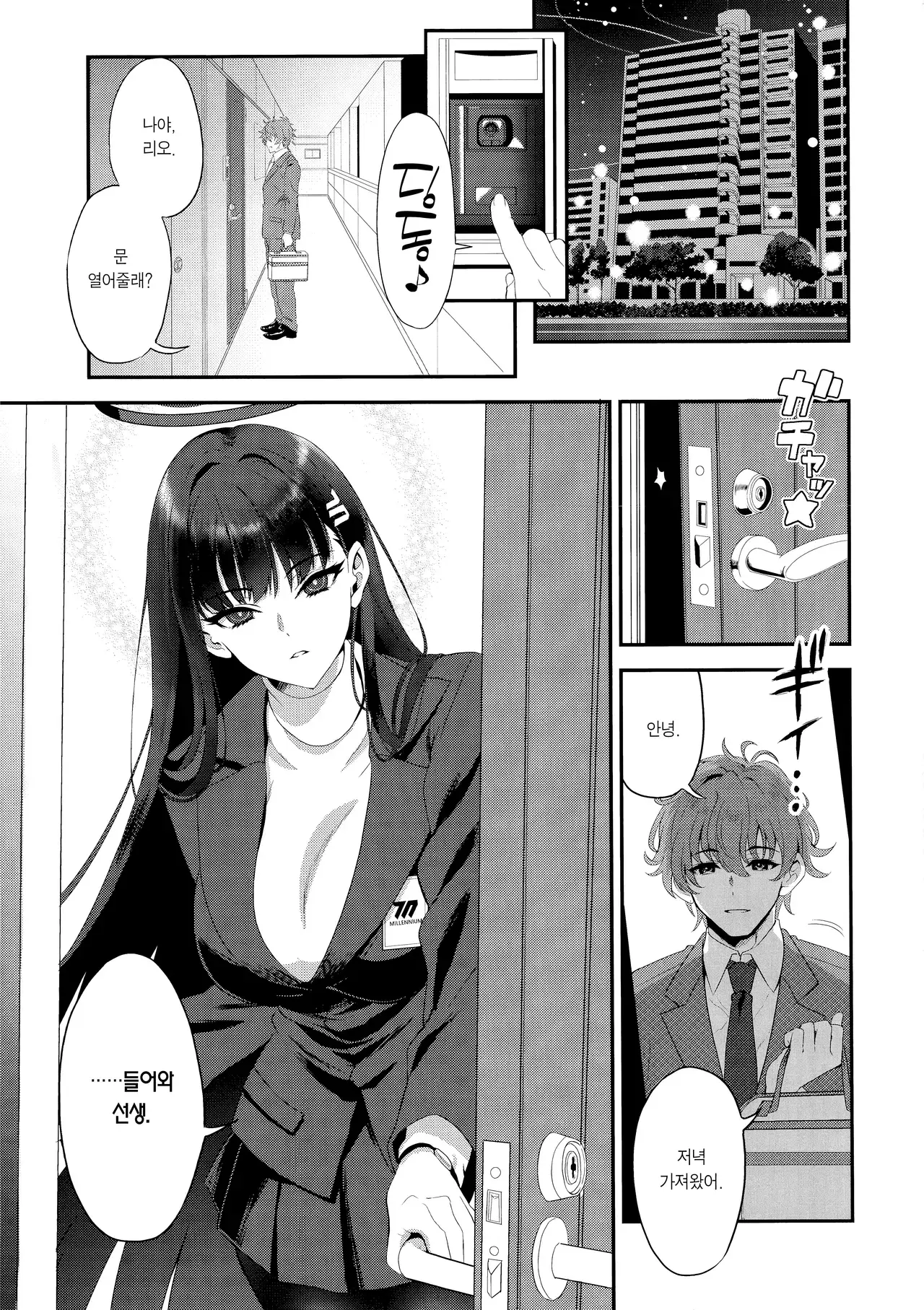 Chapter ' + image.page_number