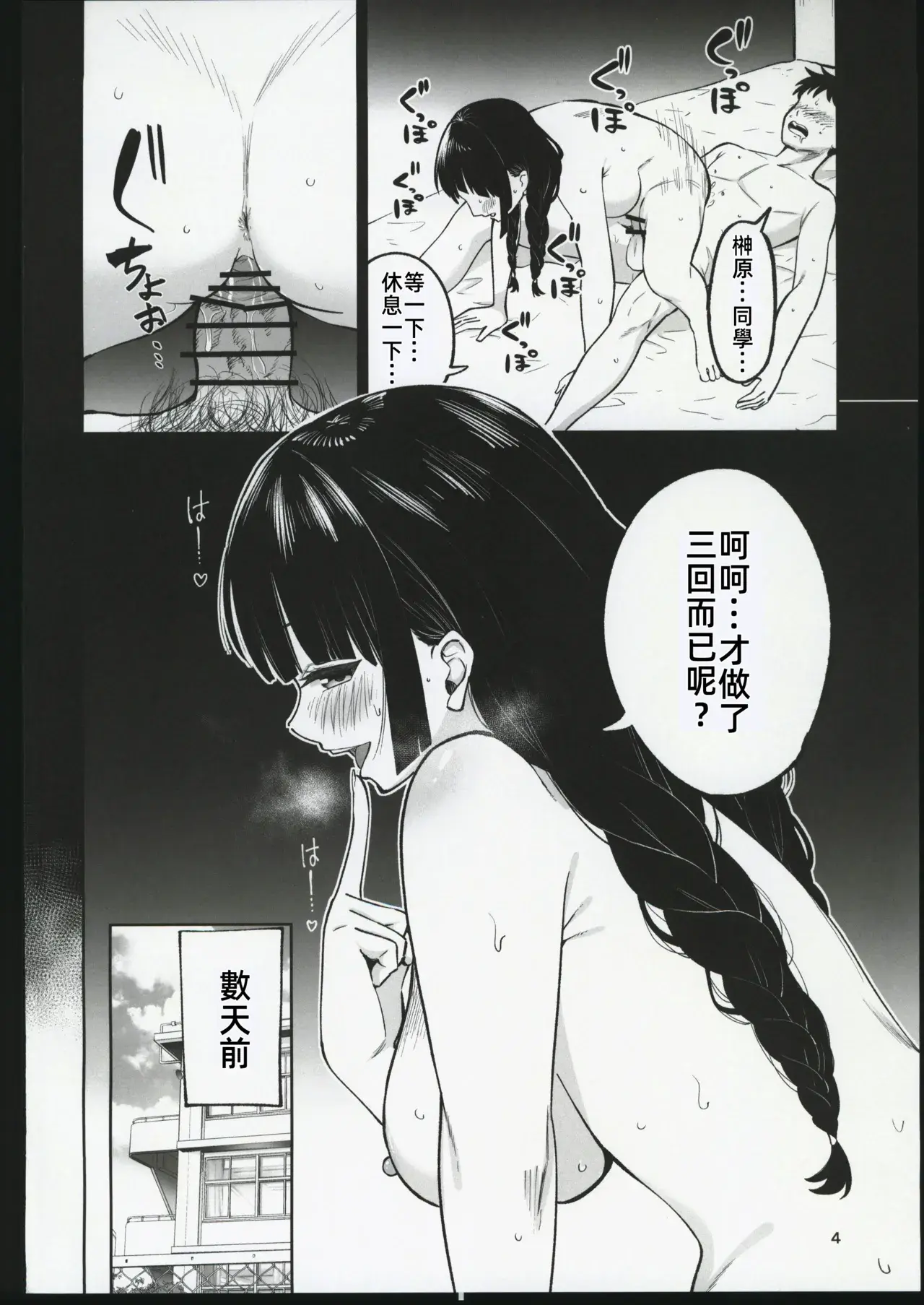 Chapter ' + image.page_number