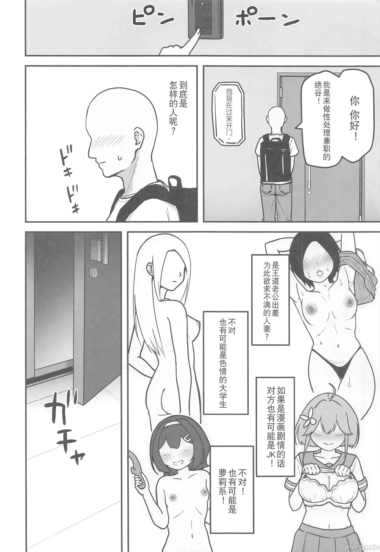 Chapter ' + image.page_number