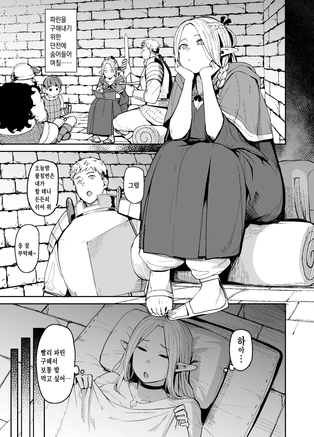 Chapter ' + image.page_number