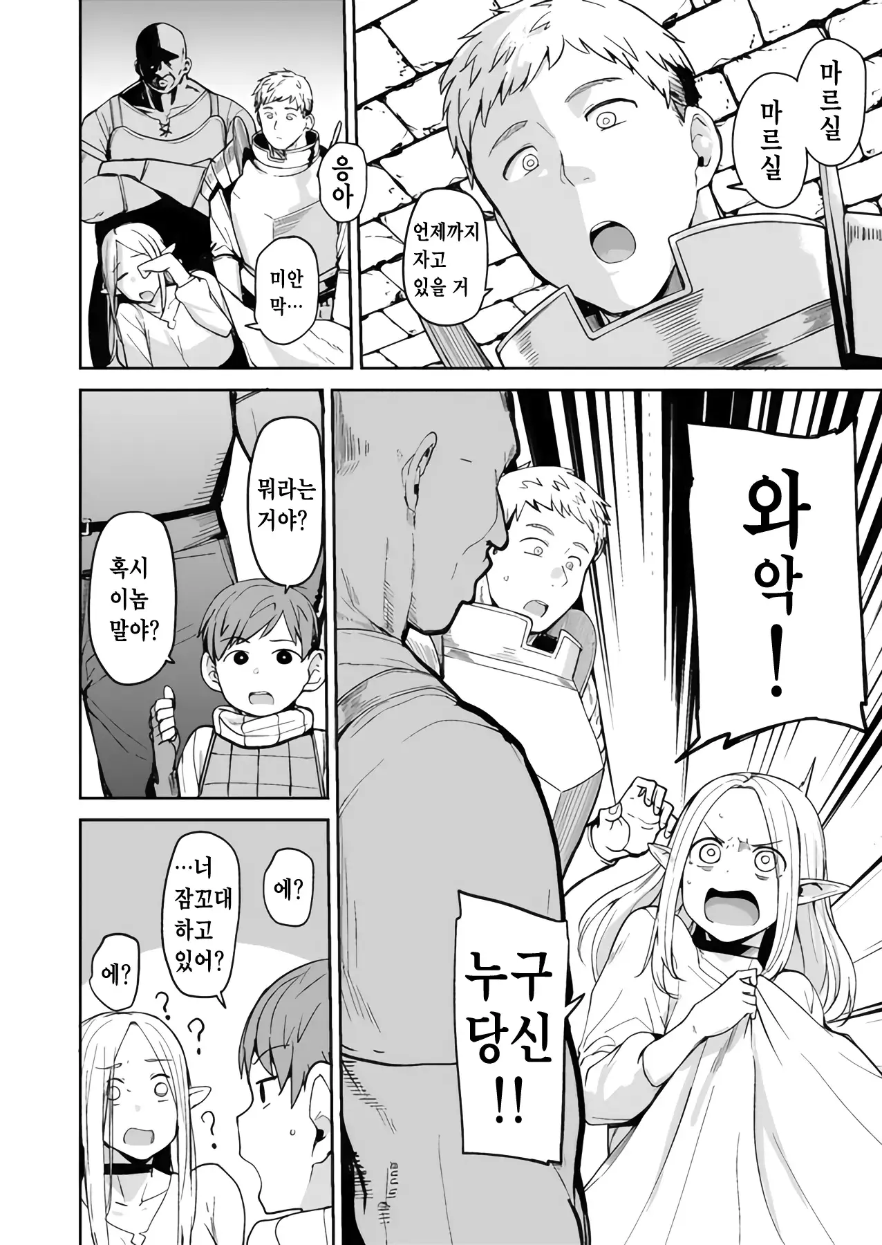 Chapter ' + image.page_number
