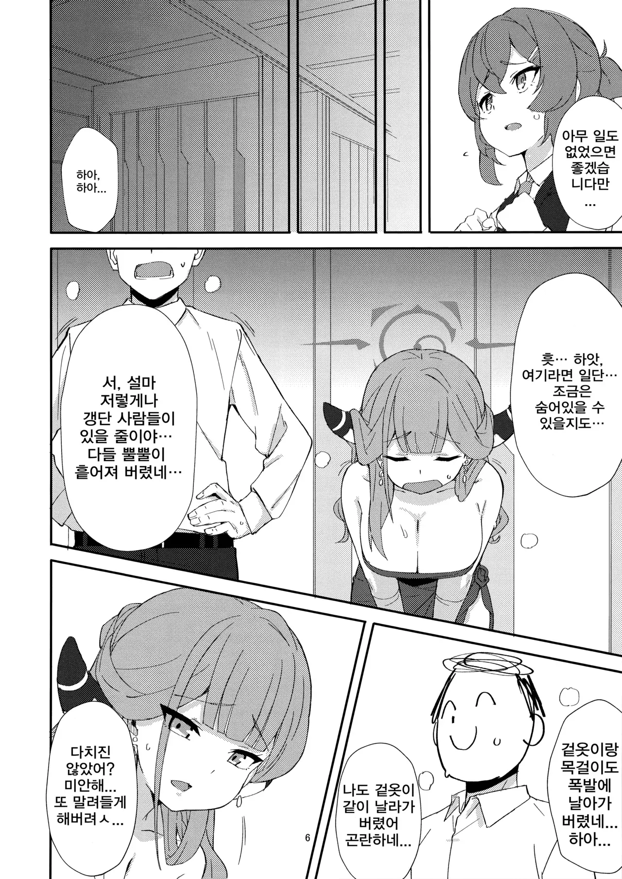 Chapter ' + image.page_number