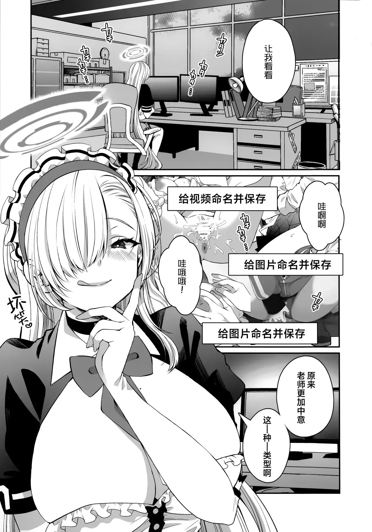Chapter ' + image.page_number