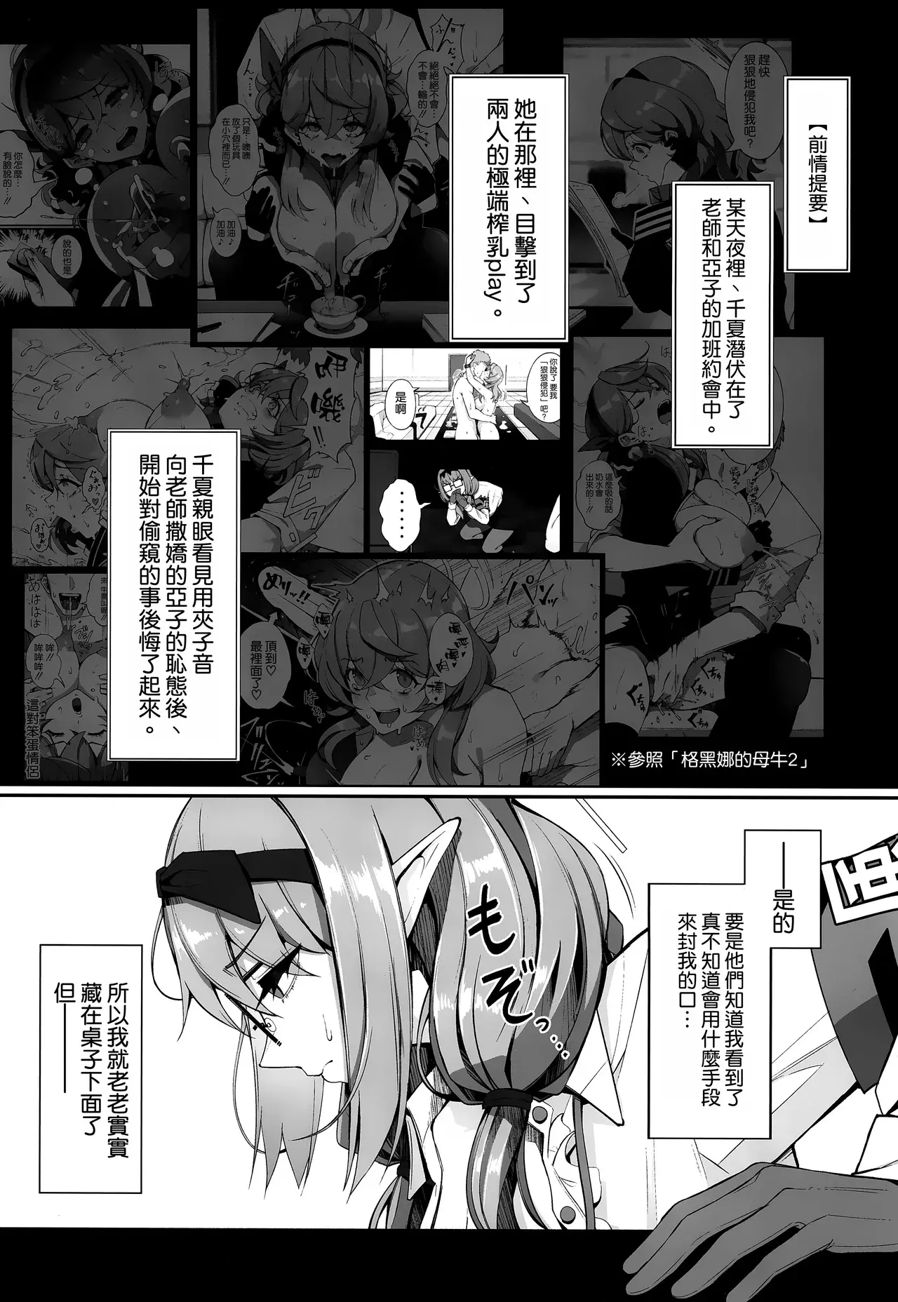 Chapter ' + image.page_number