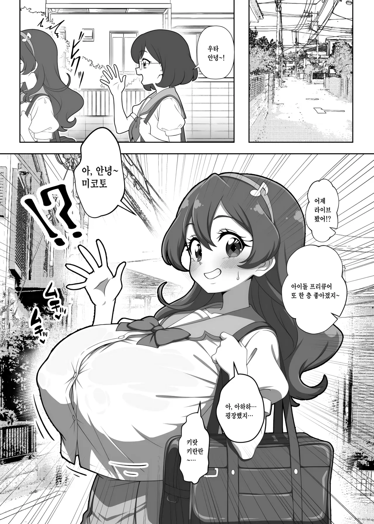 Chapter ' + image.page_number