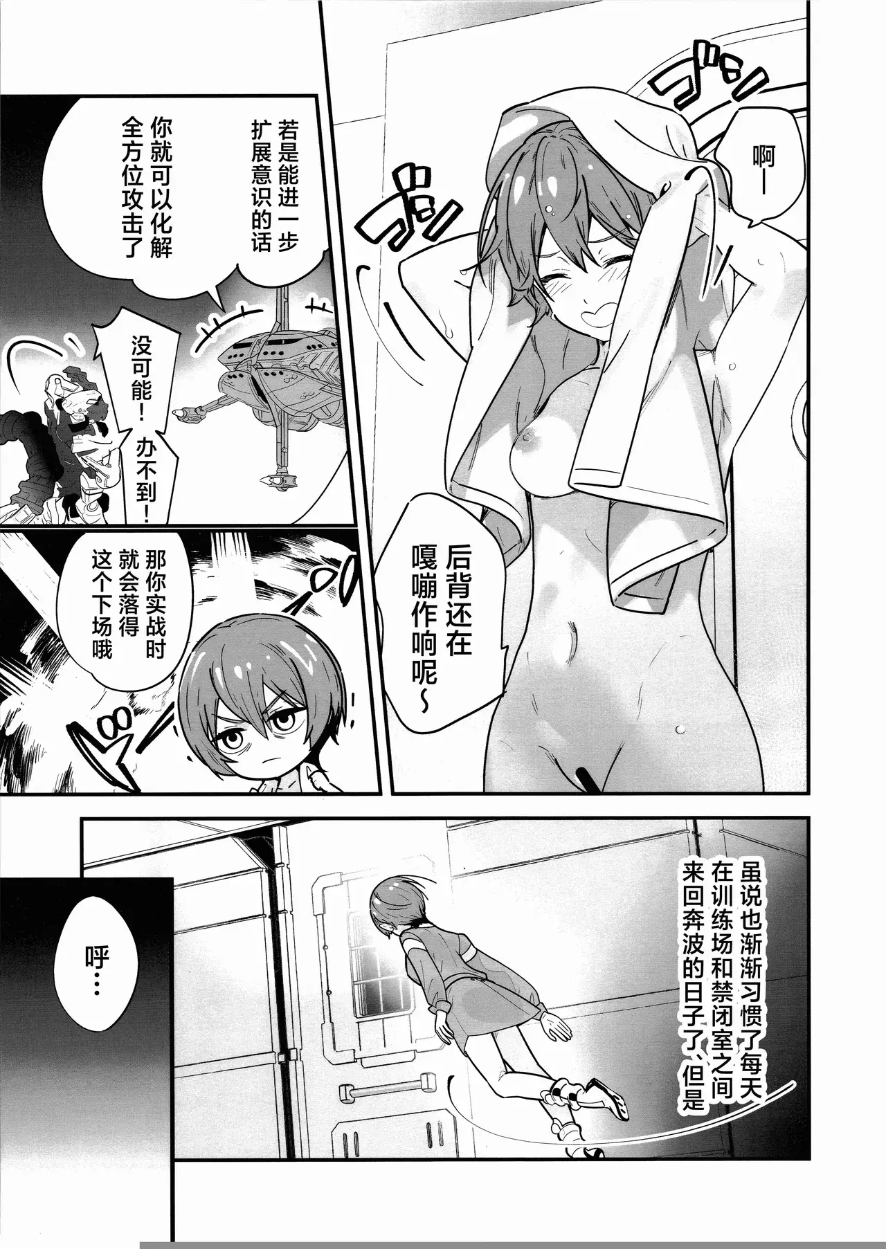 Chapter ' + image.page_number