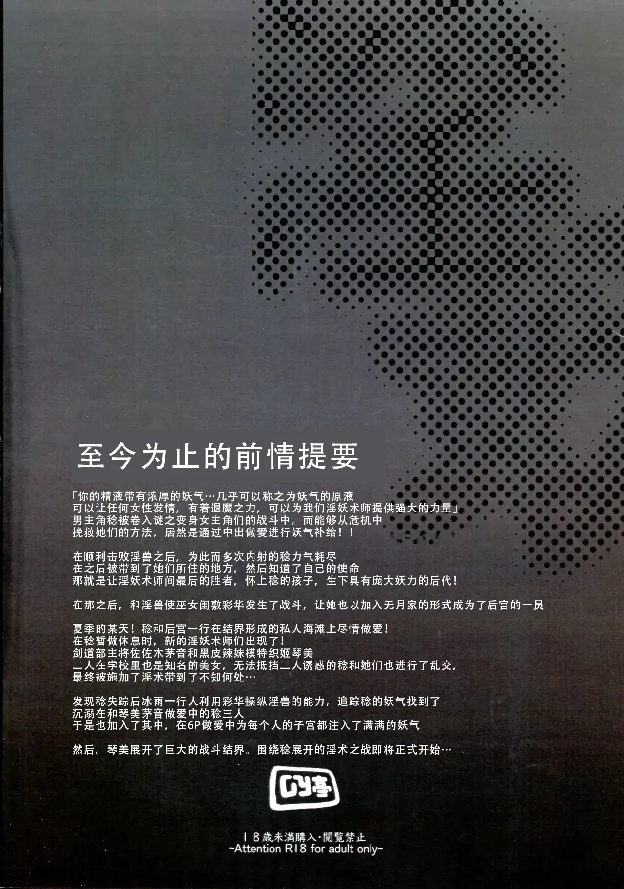 Chapter ' + image.page_number