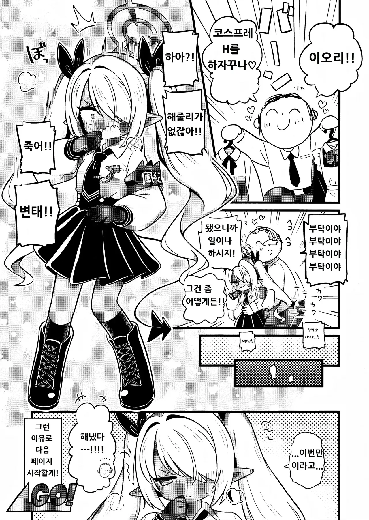 Chapter ' + image.page_number