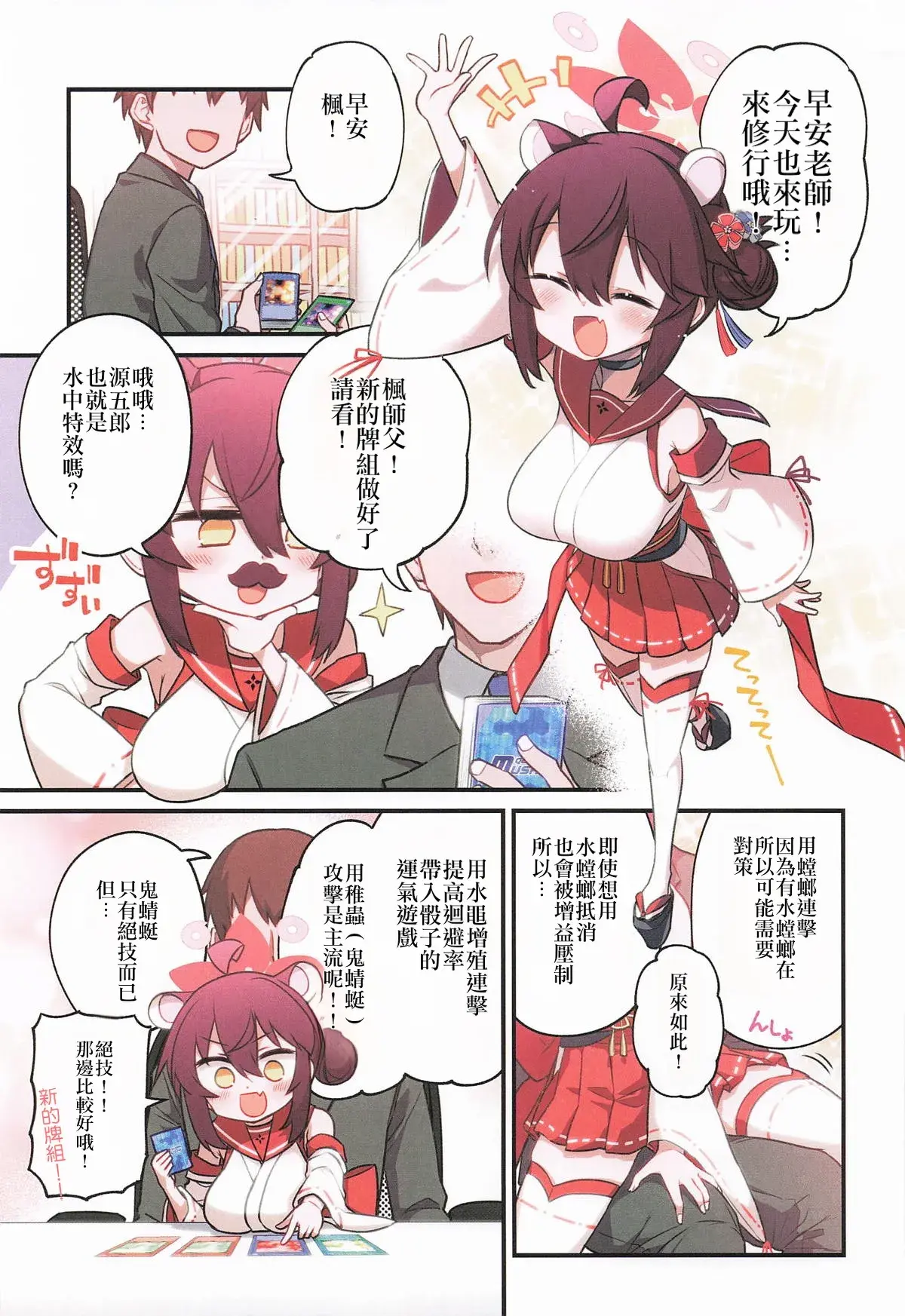 Chapter ' + image.page_number