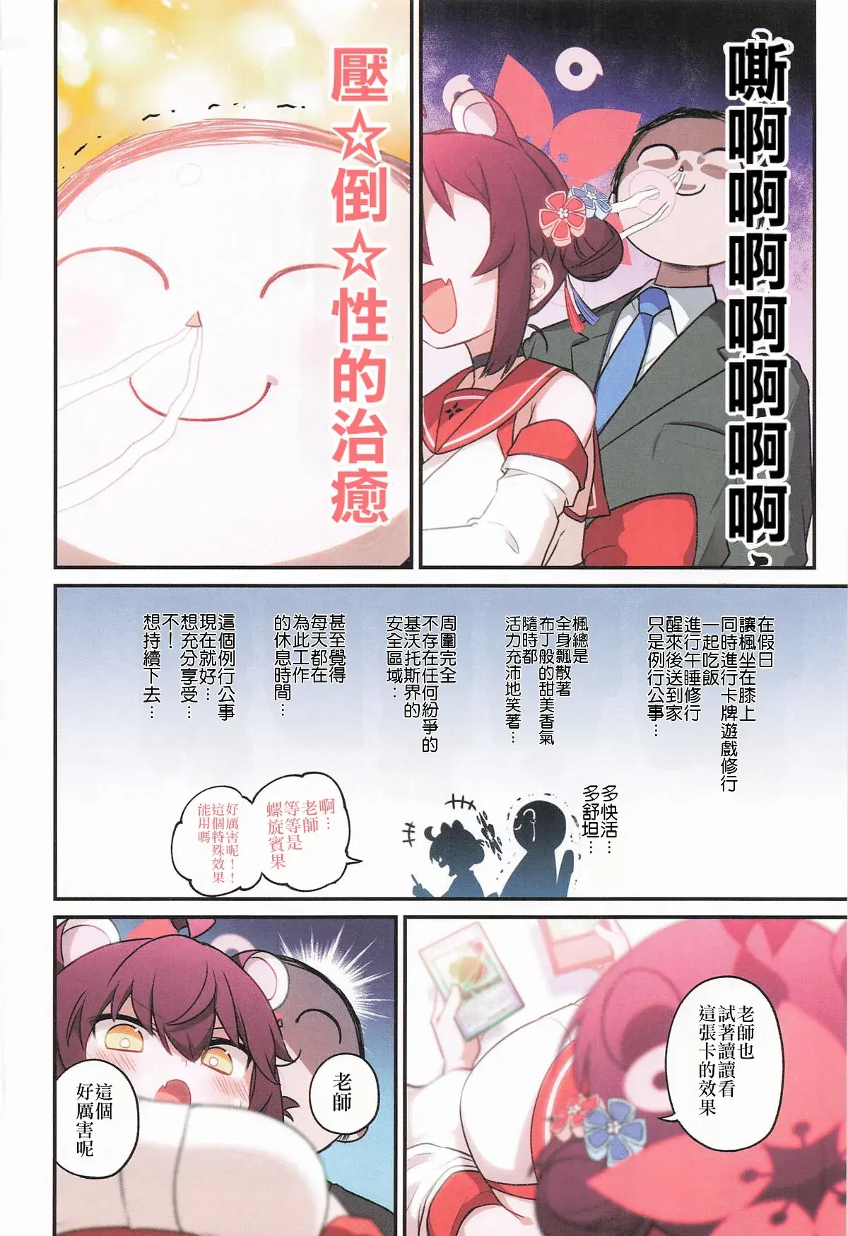 Chapter ' + image.page_number
