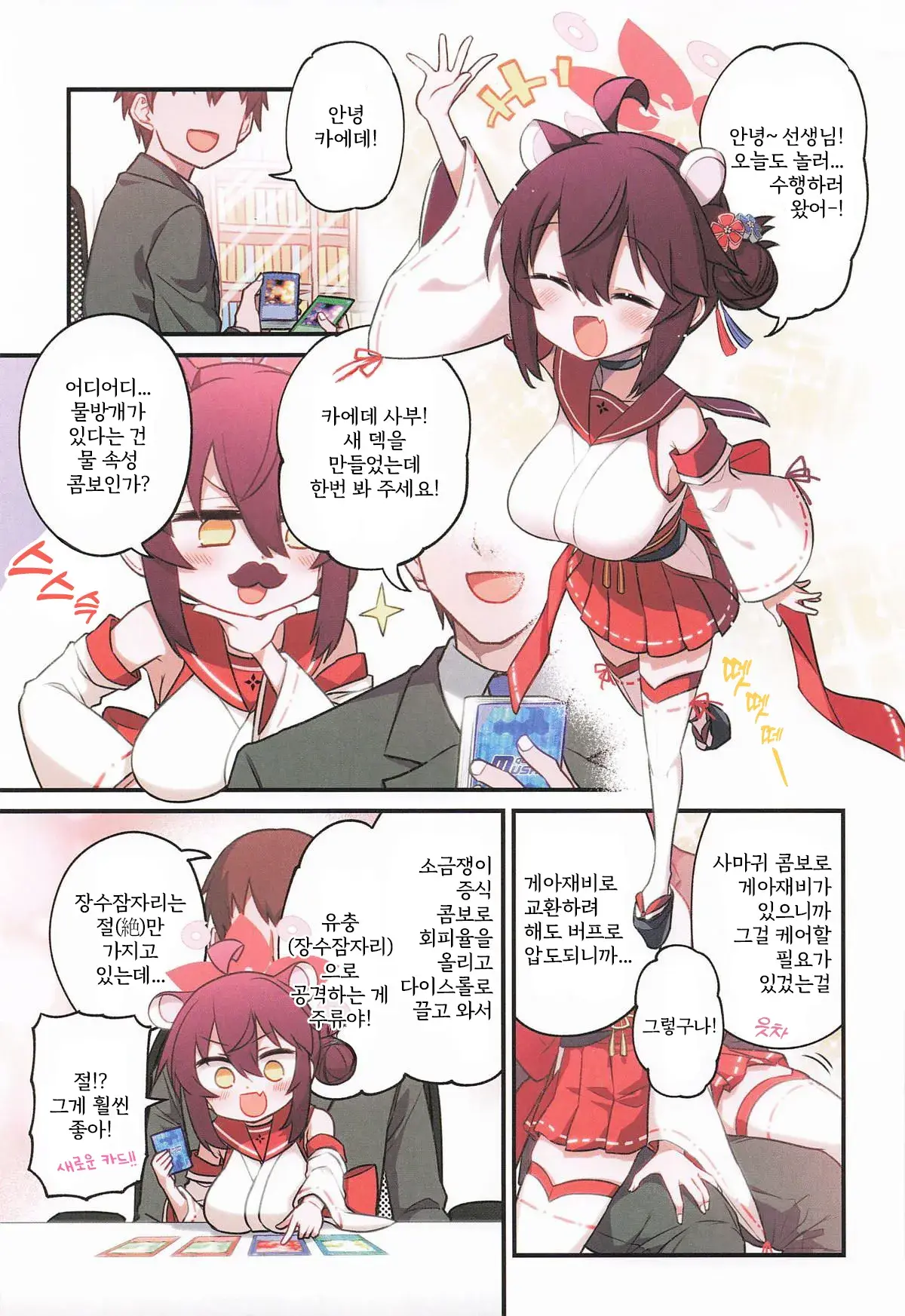 Chapter ' + image.page_number