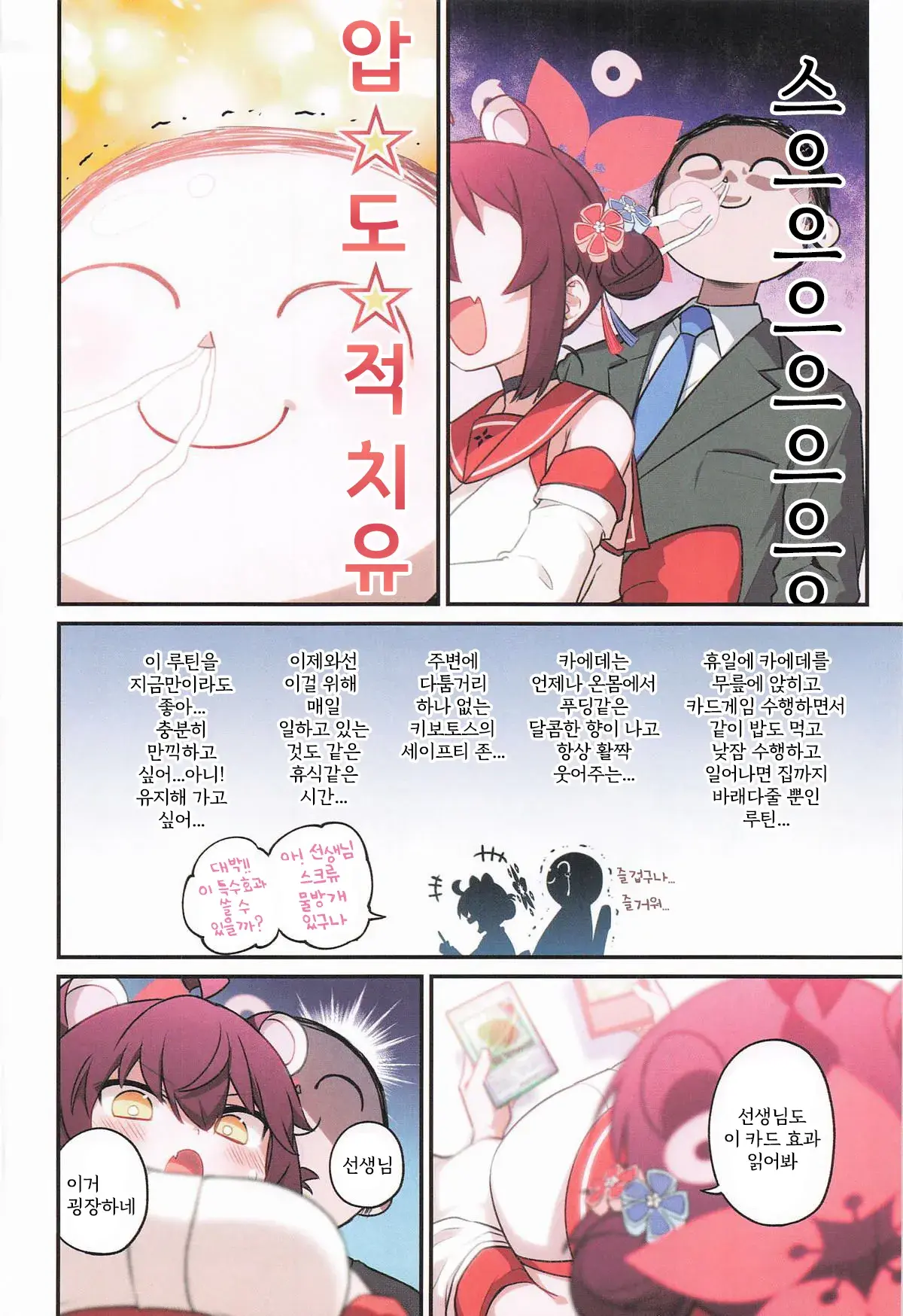 Chapter ' + image.page_number