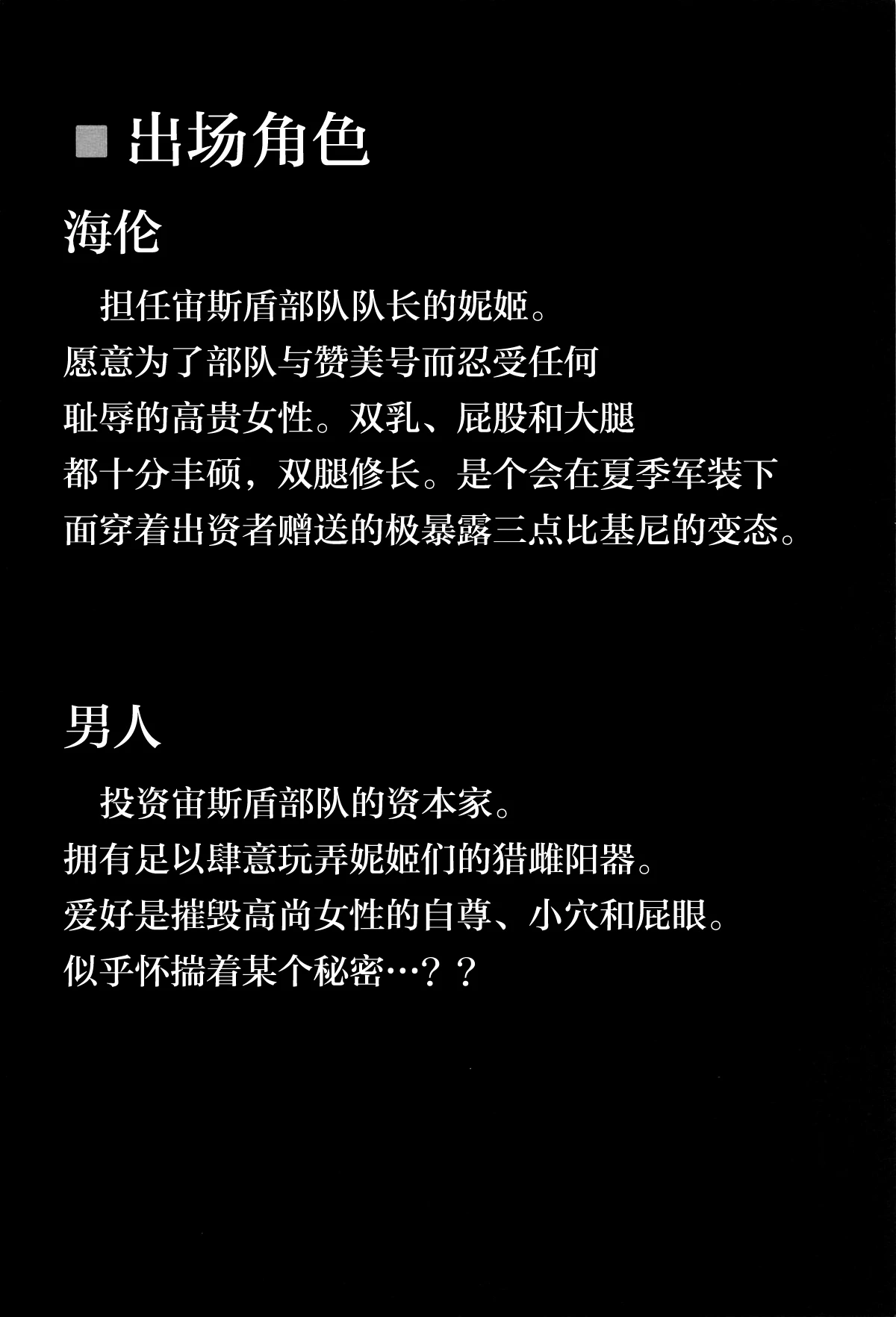 Chapter ' + image.page_number