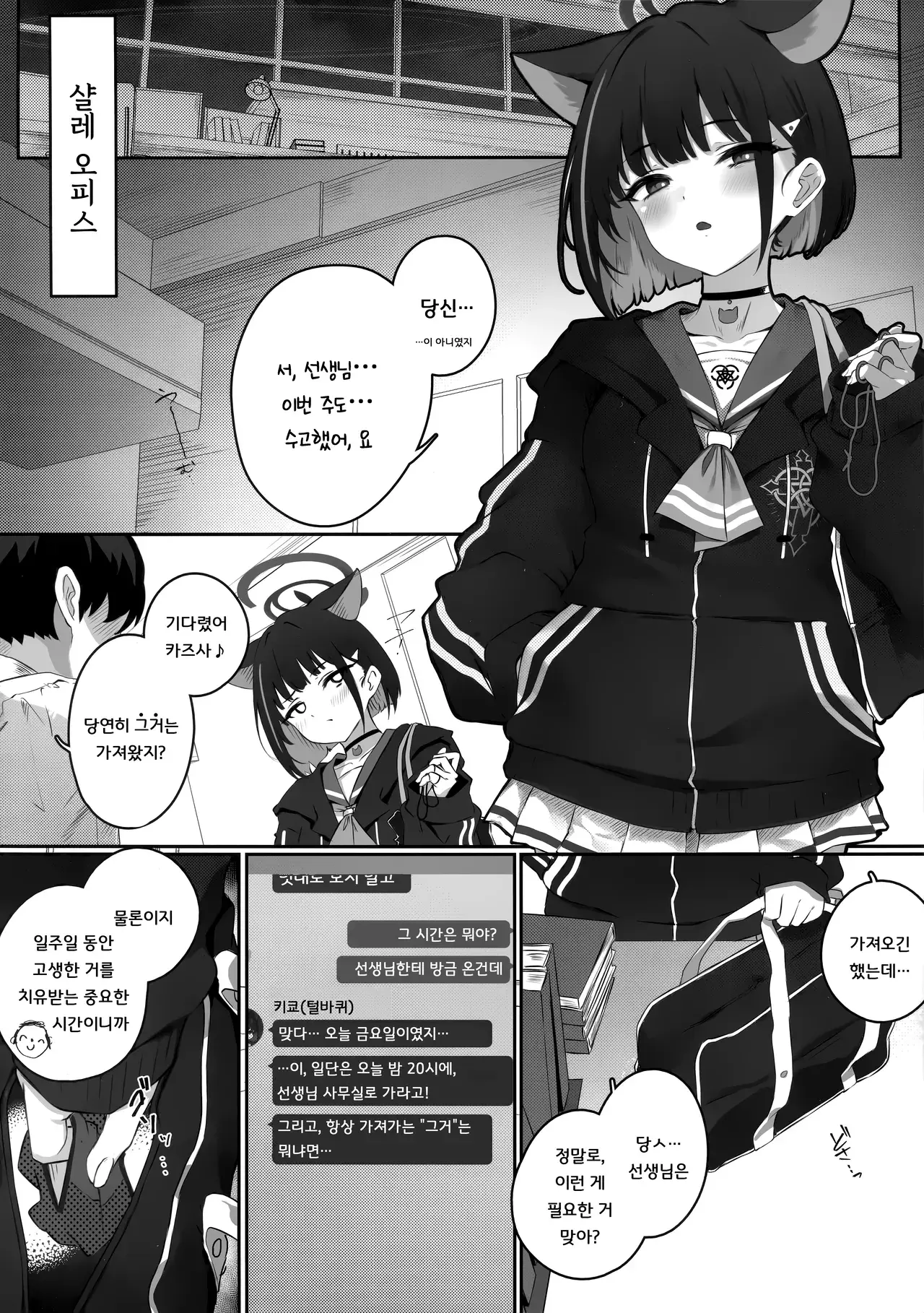 Chapter ' + image.page_number