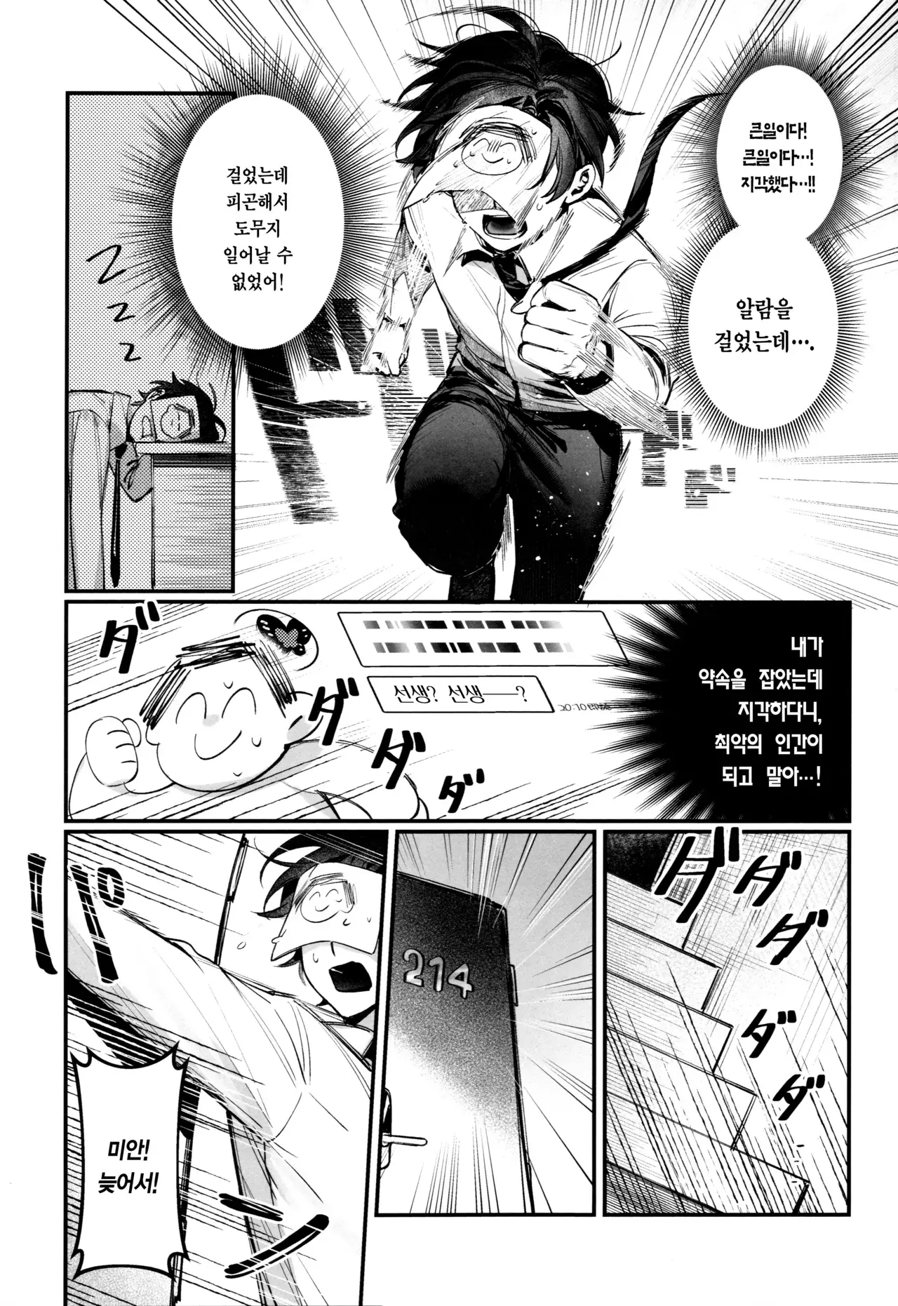 Chapter ' + image.page_number