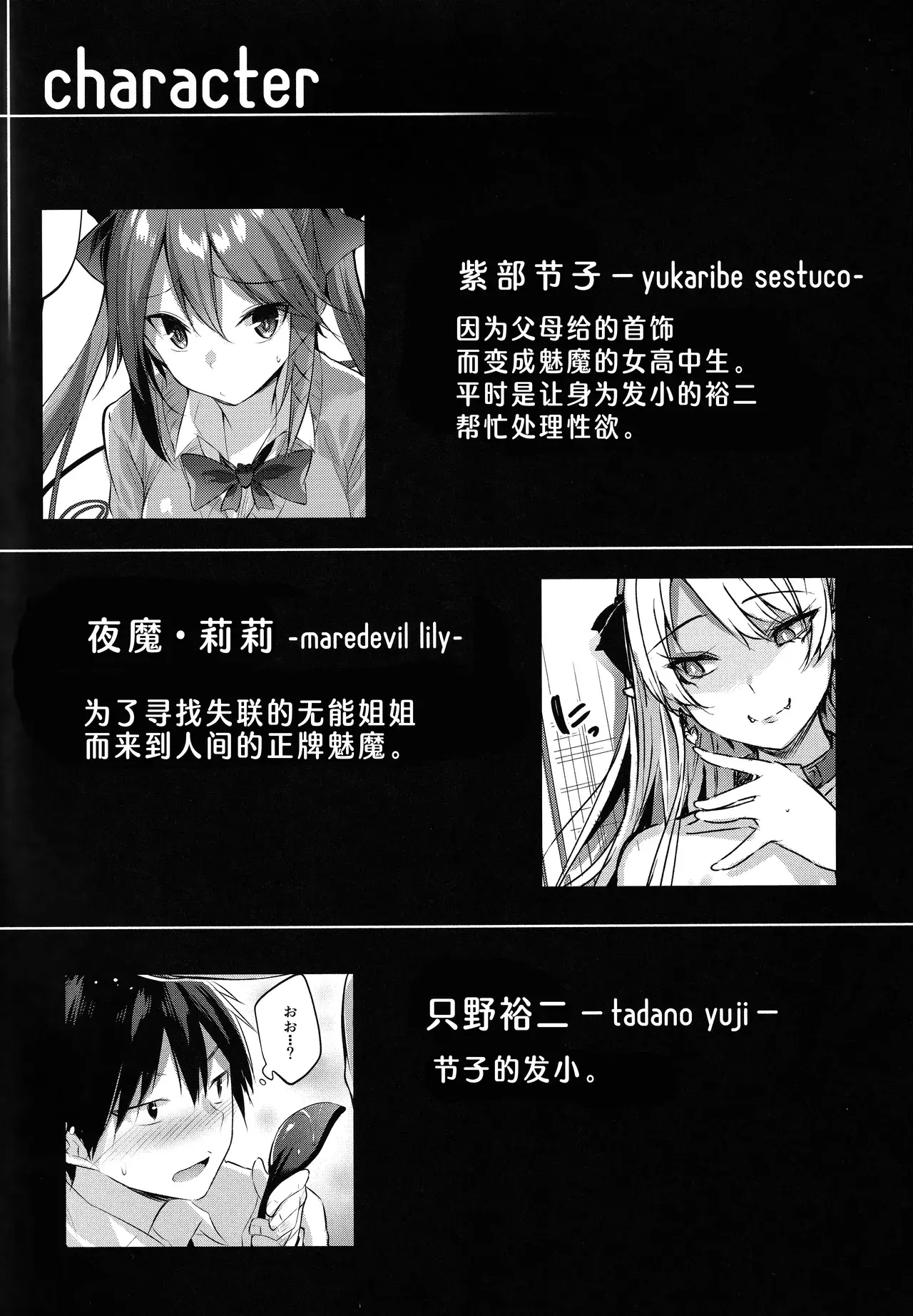Chapter ' + image.page_number
