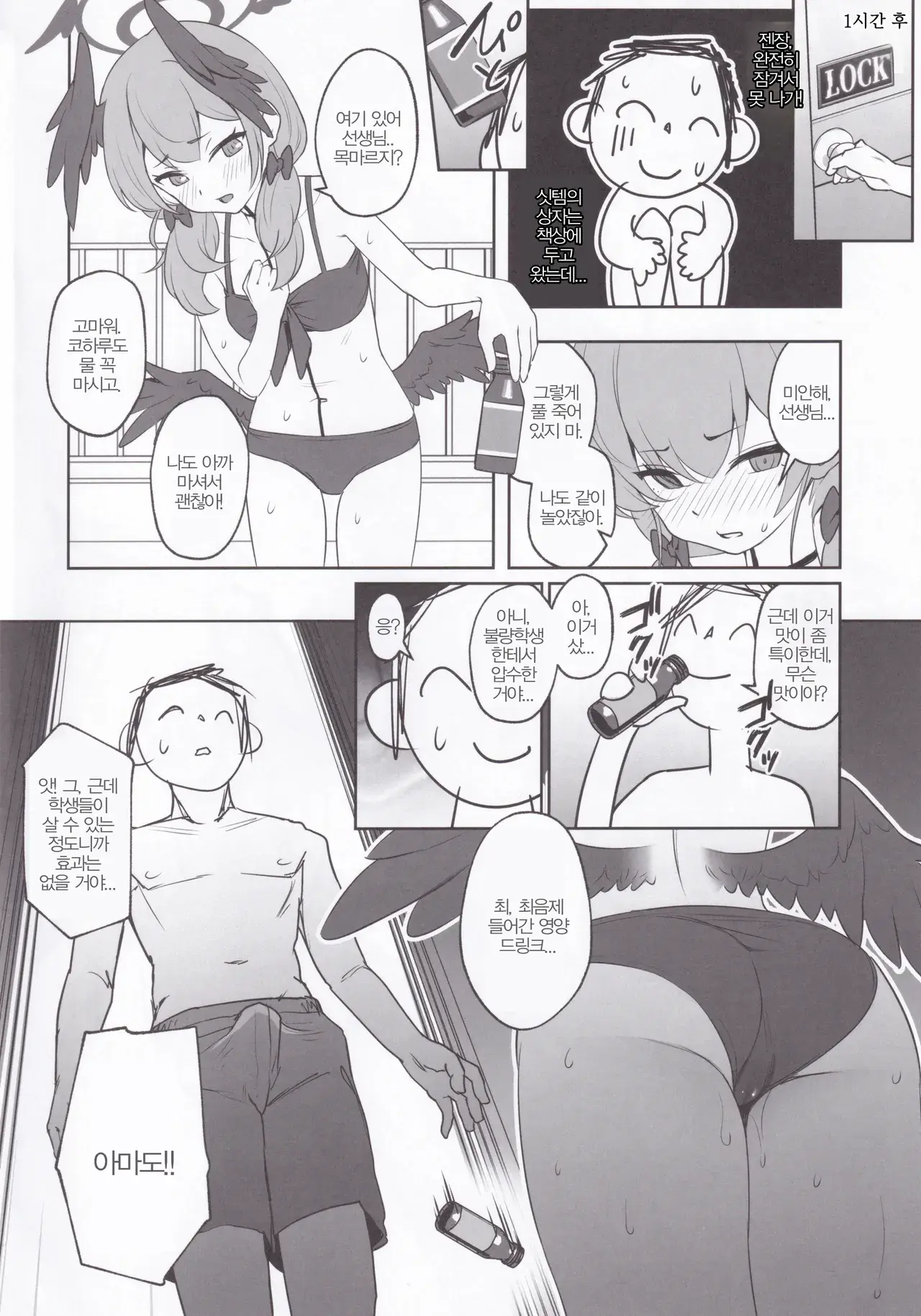 Chapter ' + image.page_number