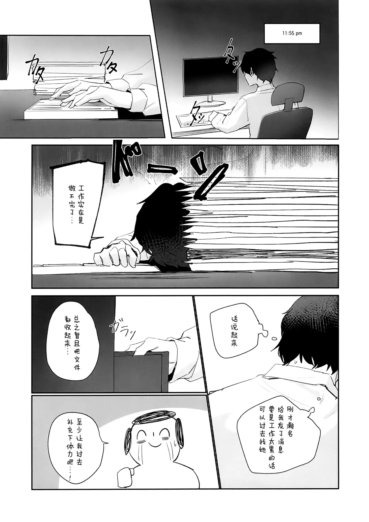 Chapter ' + image.page_number