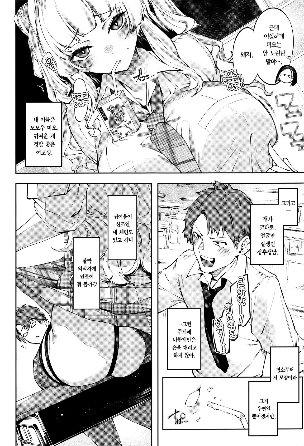 Chapter ' + image.page_number