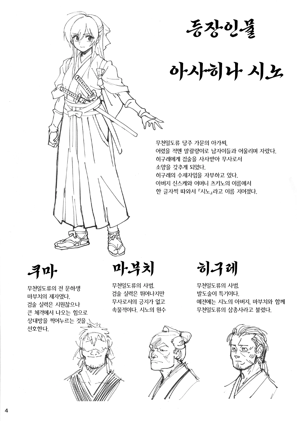 Chapter ' + image.page_number