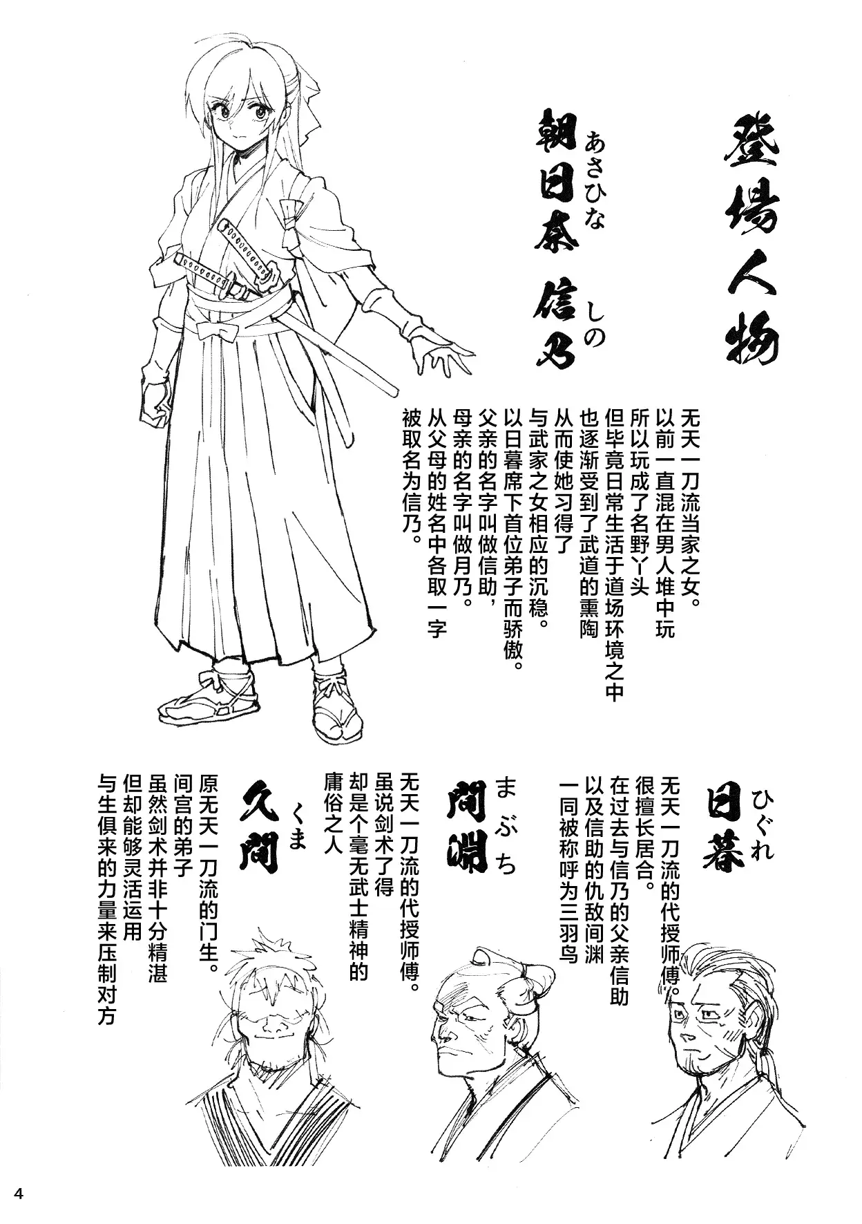 Chapter ' + image.page_number