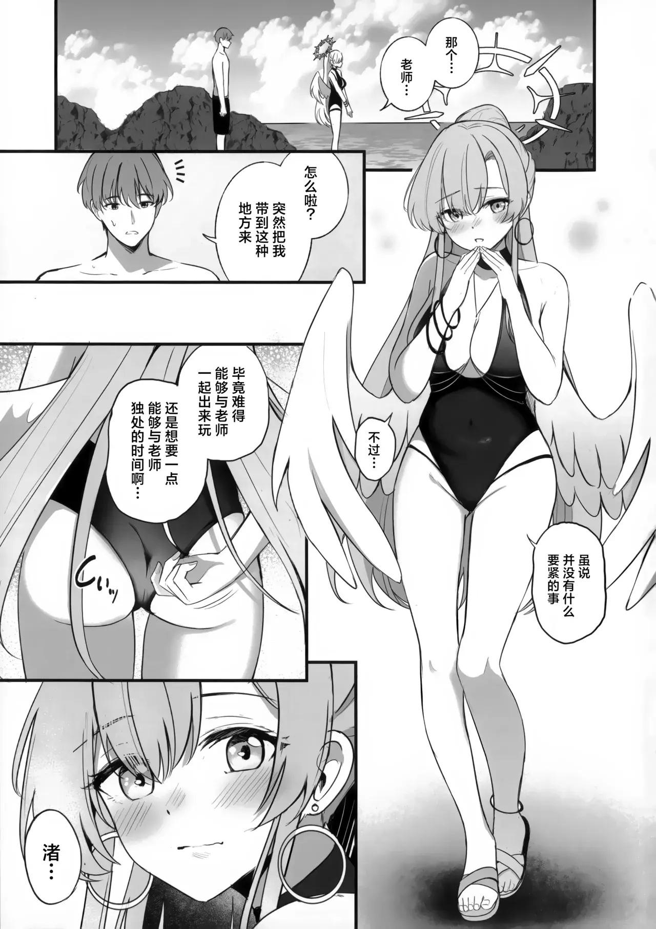 Chapter ' + image.page_number